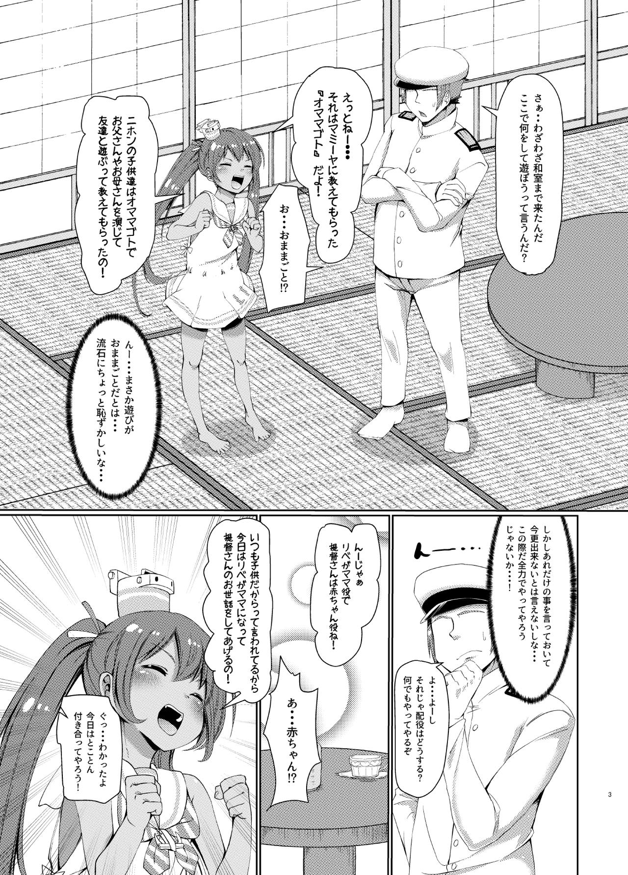 Libeccio ni Amaama! page 3 full