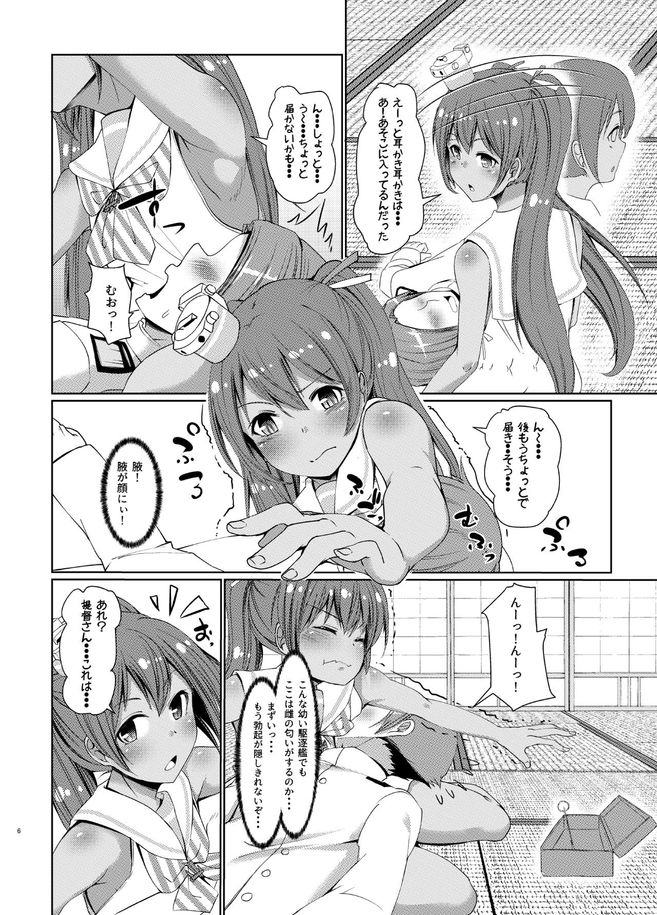 Libeccio ni Amaama! page 6 full