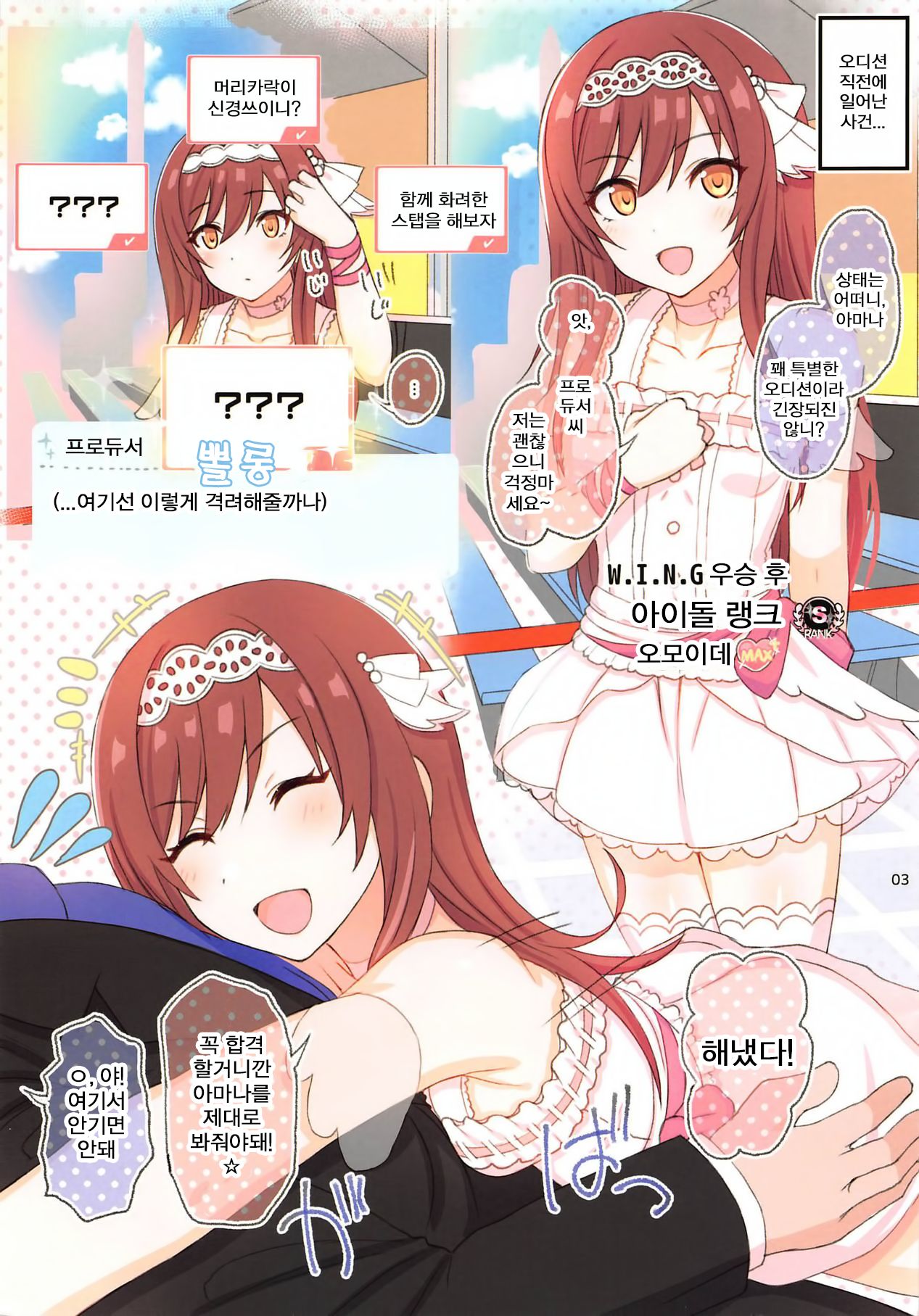 Sweet Memories page 4 full