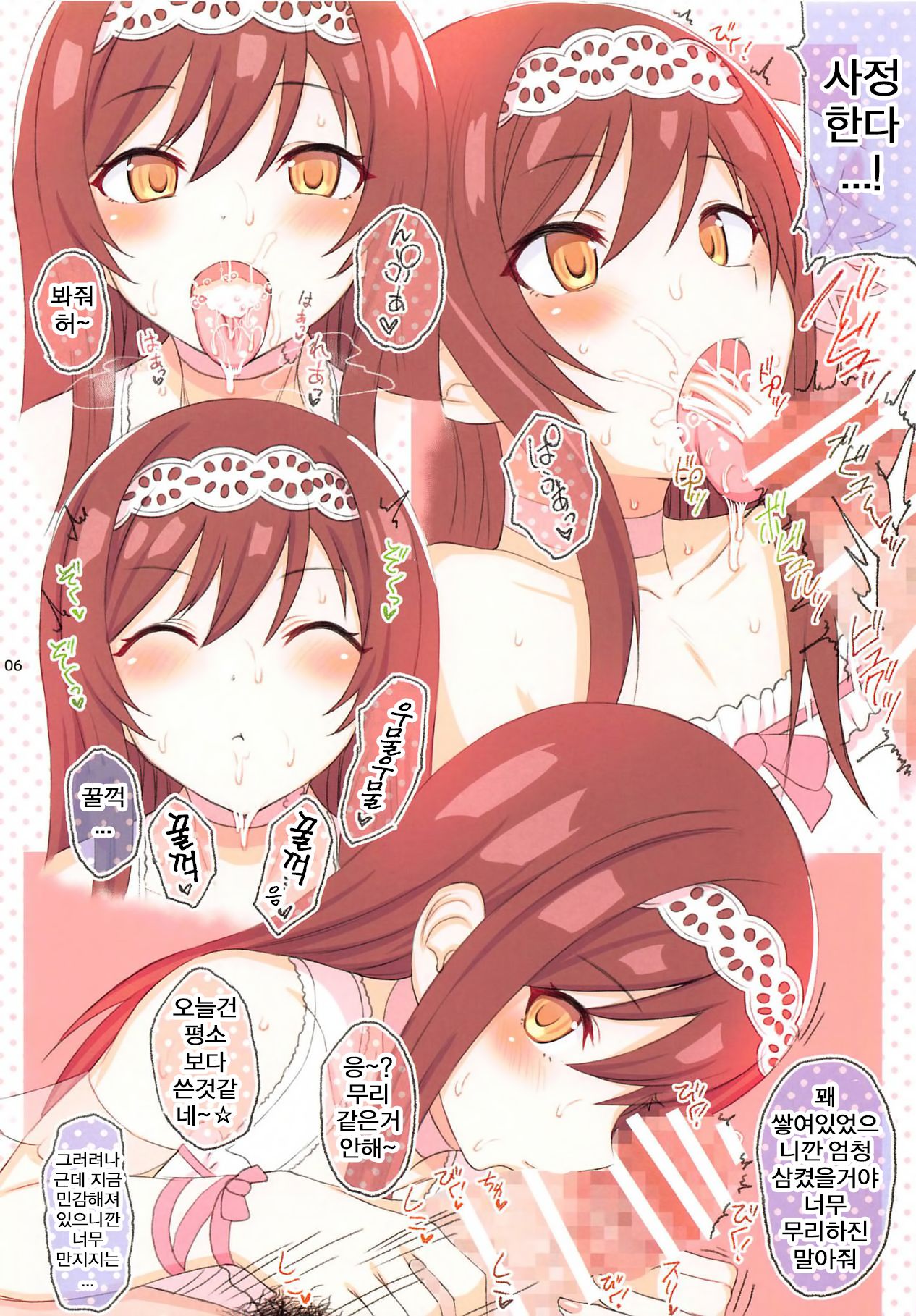 Sweet Memories page 6 full