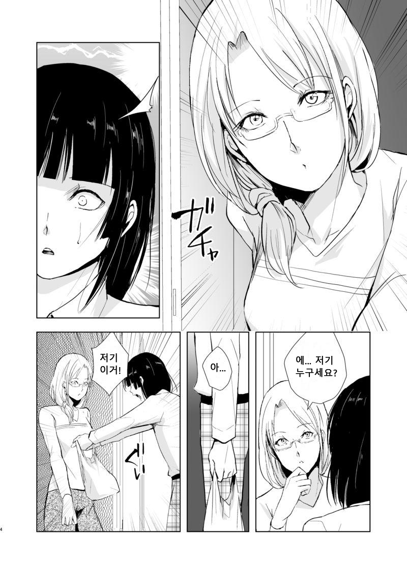 Kaname 09 | 카나메 09 page 5 full
