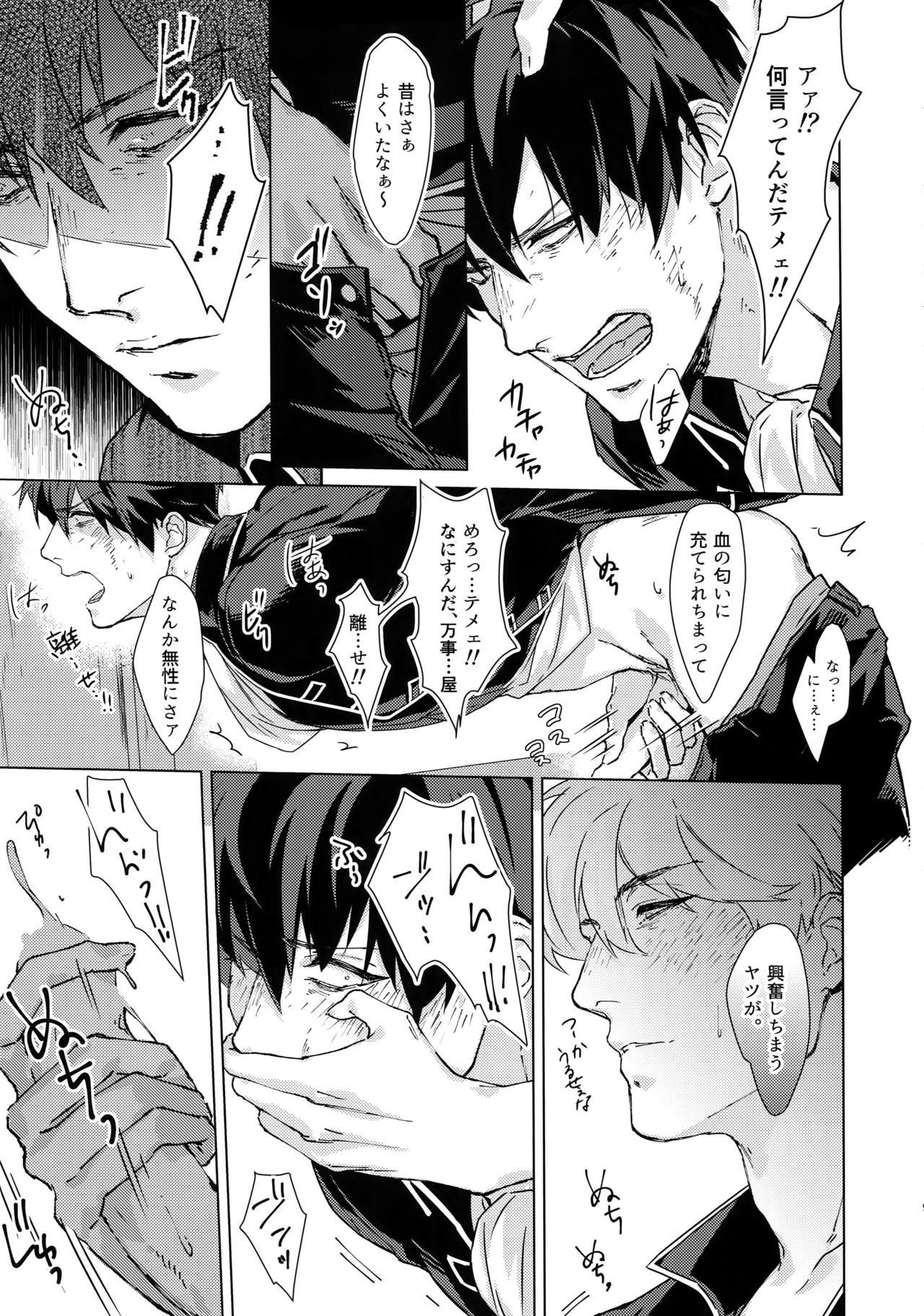 Another Edge 1 page 10 full