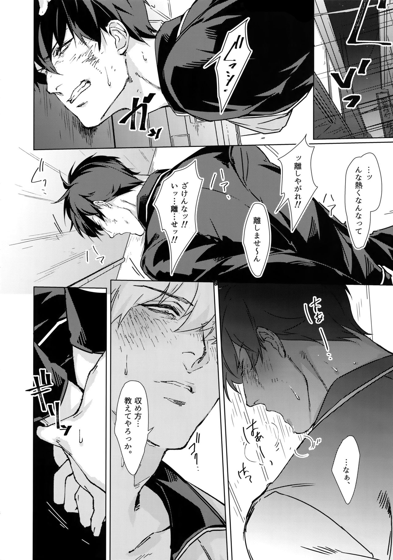 Another Edge 1 page 9 full