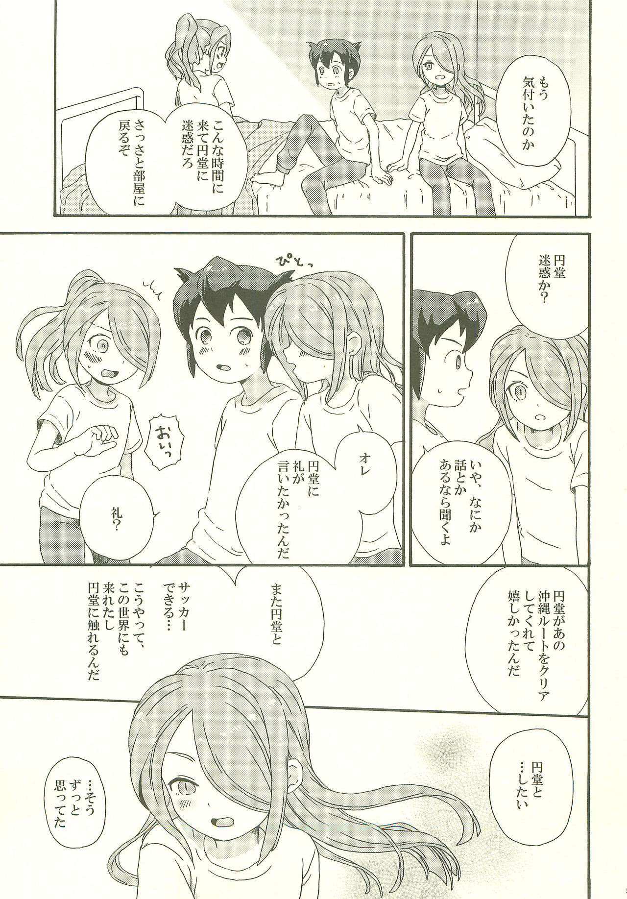 endlessworld page 4 full