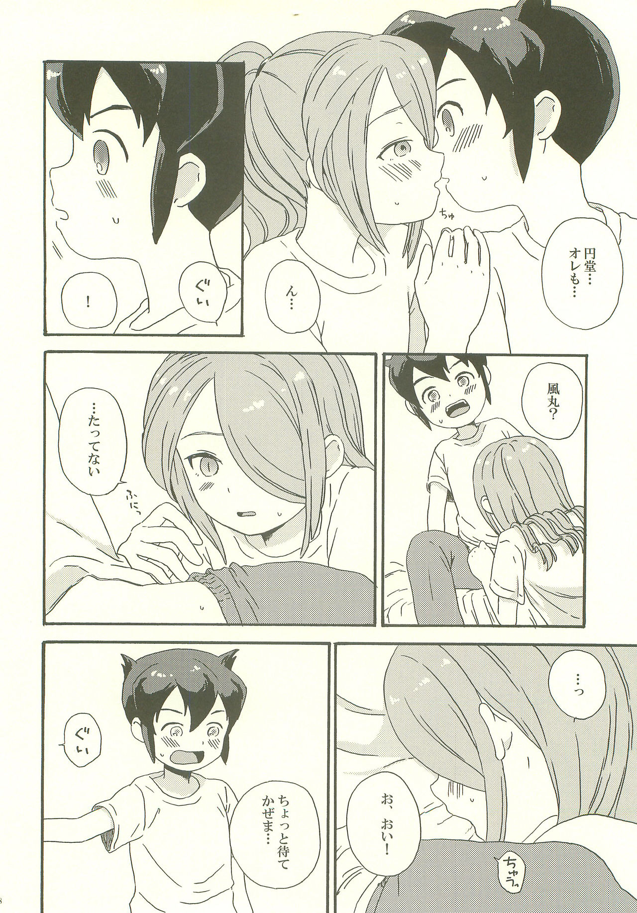 endlessworld page 7 full