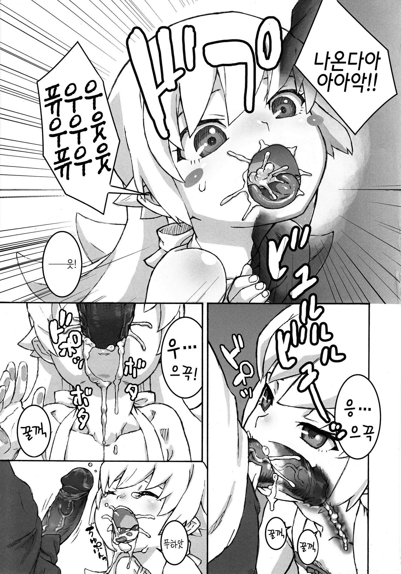 Shujuu no Kankei! - The Relation of Master to Servant | 주종의 관계! page 10 full