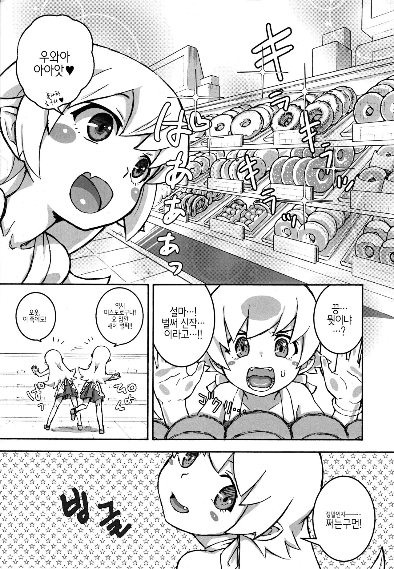 Shujuu no Kankei! - The Relation of Master to Servant | 주종의 관계! page 2 full