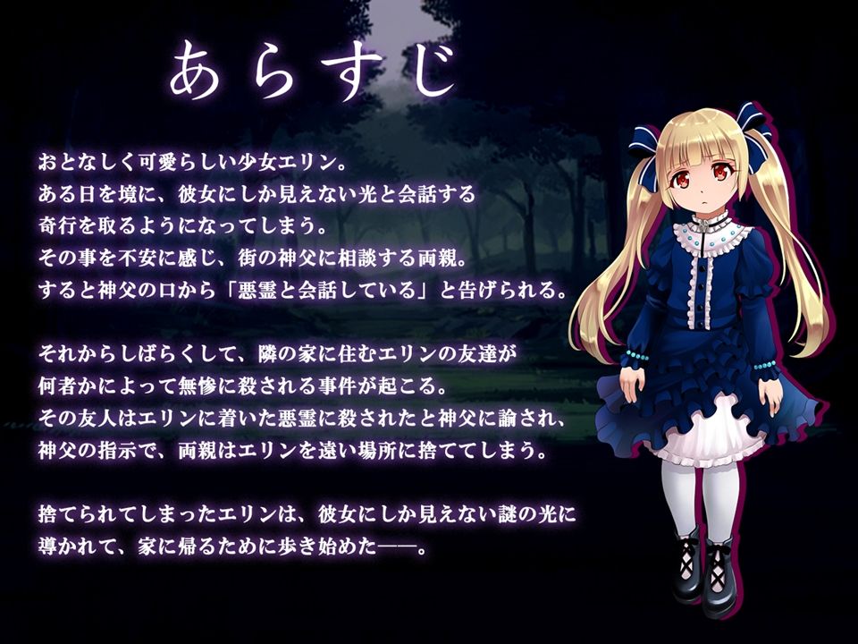 Shoujo to Hikari page 4 full