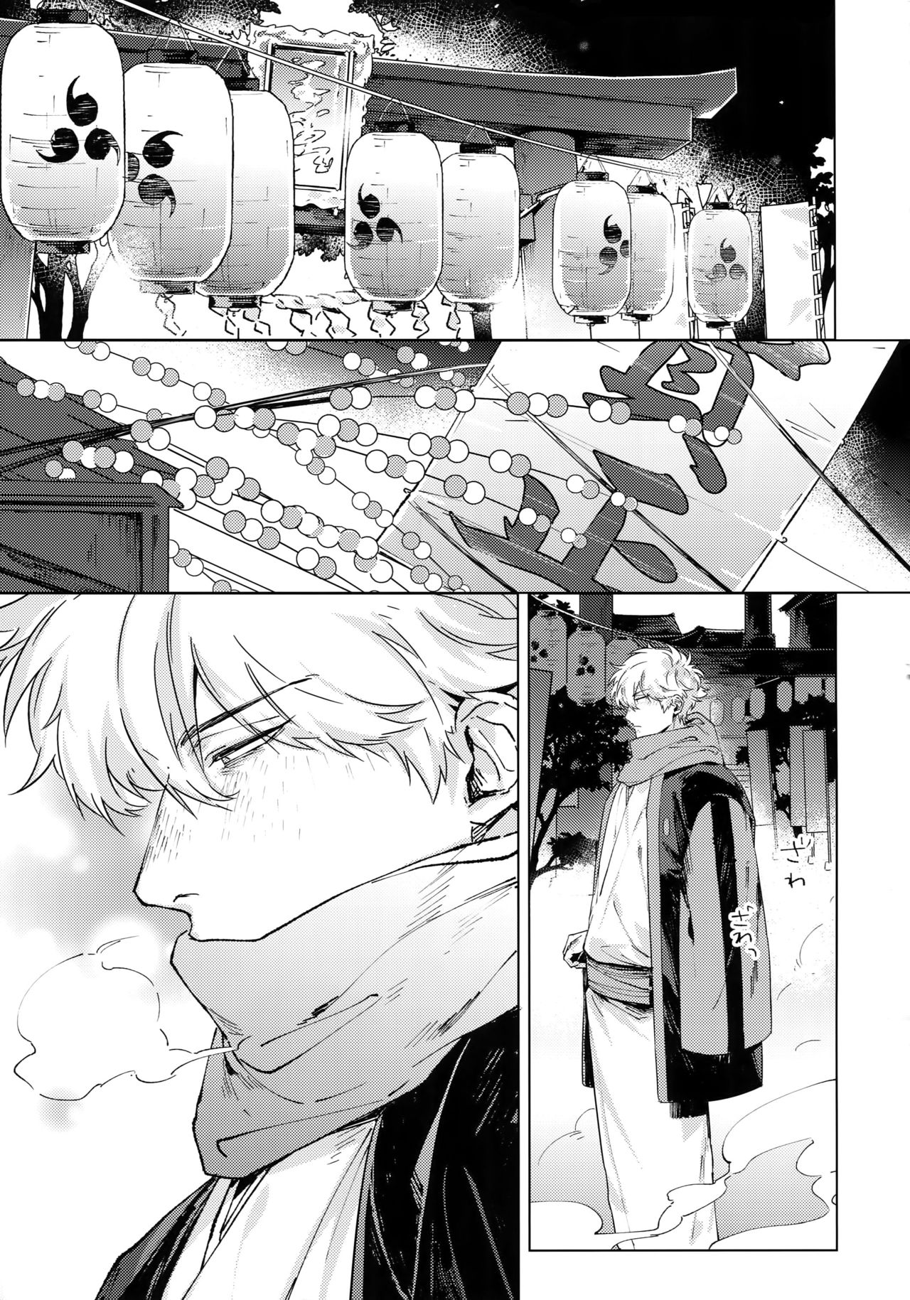 by my side. page 4 full