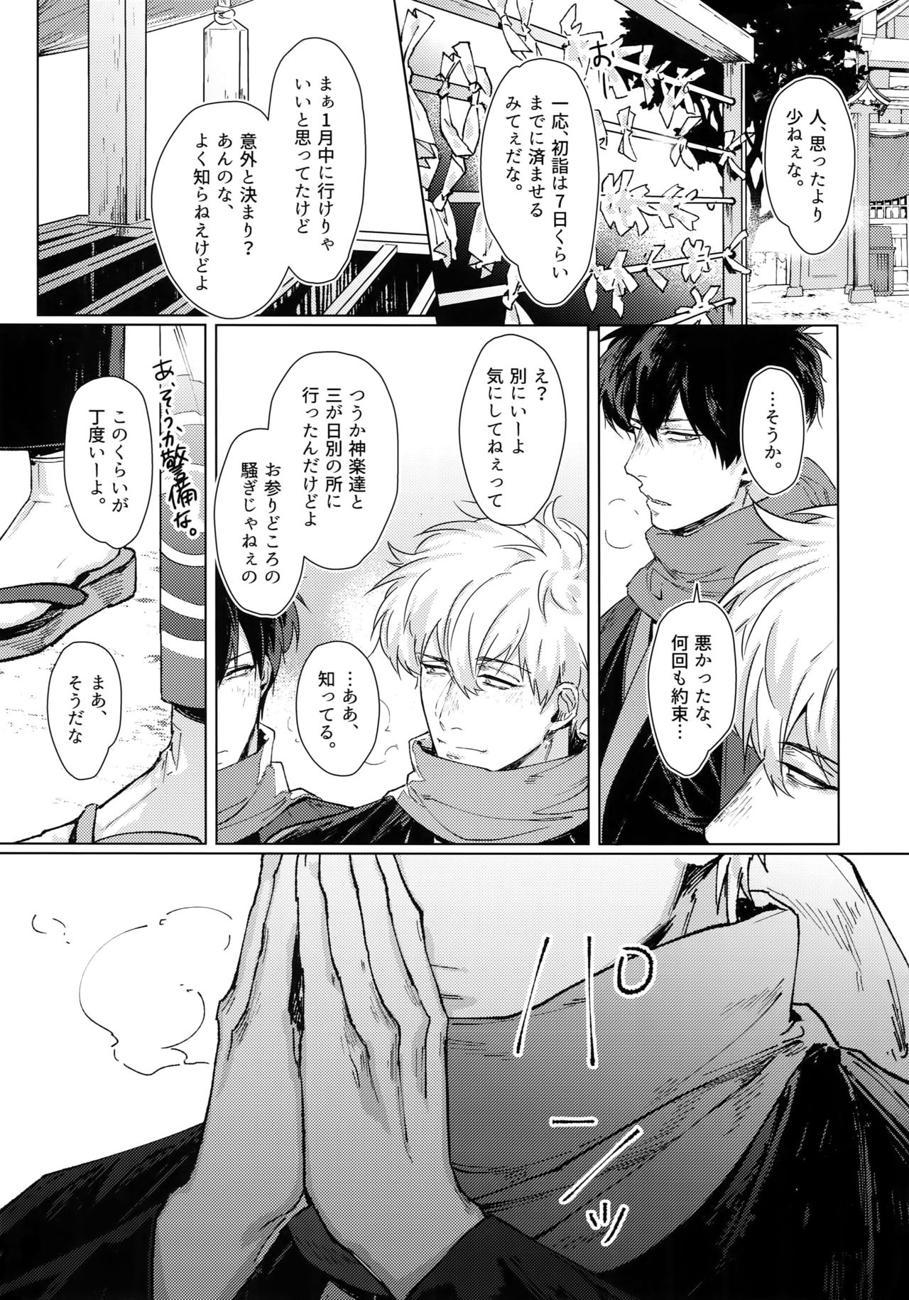 by my side. page 6 full