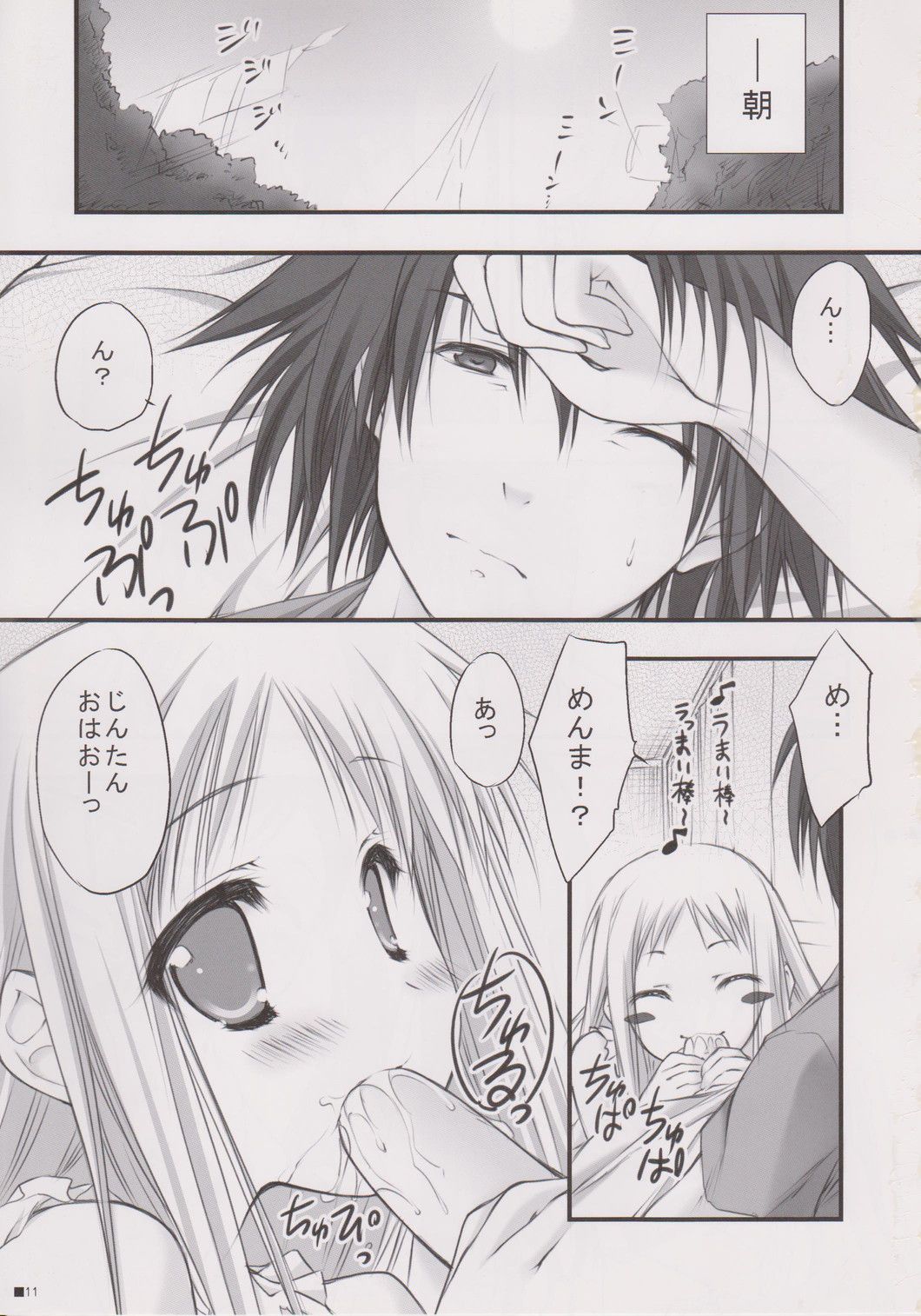 Henohenomoheji Ano Hana Saita kana. page 4 full