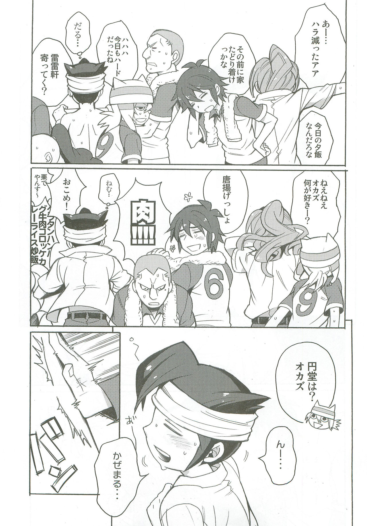 Bind Voice page 10 full