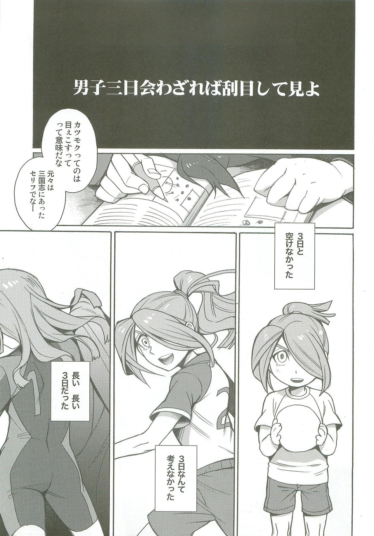 Bind Voice page 2 full