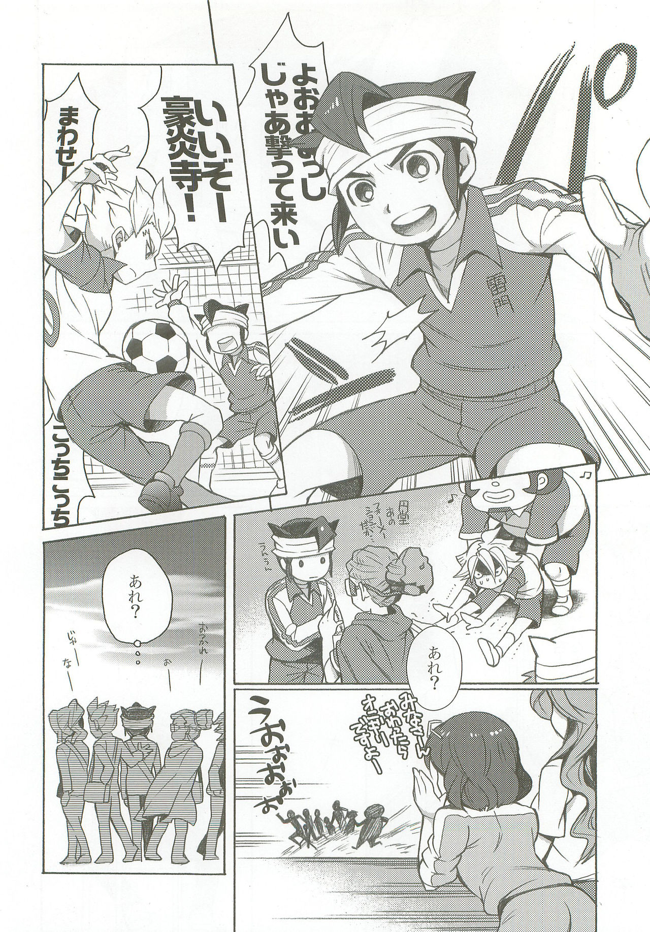 Bind Voice page 5 full