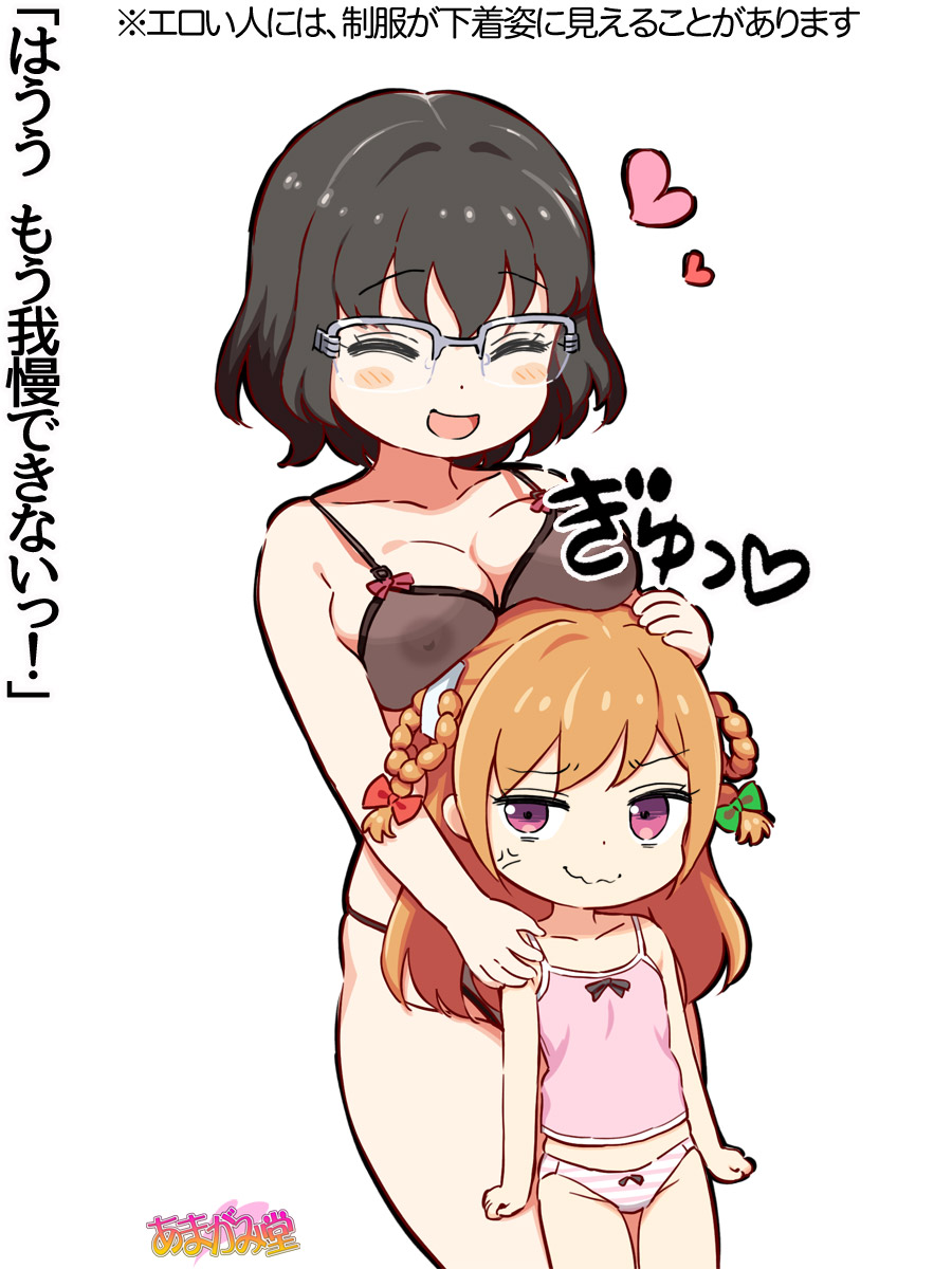Loli and MILF page 2 full