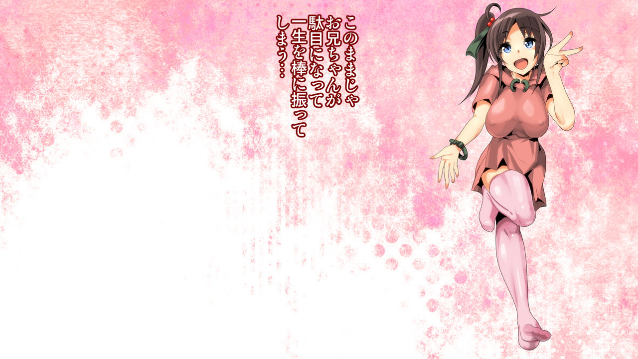 Bitch Sugiru Imouto wa Daisuki na Onii-chan ga Doutei nante Yurusenai! page 3 full