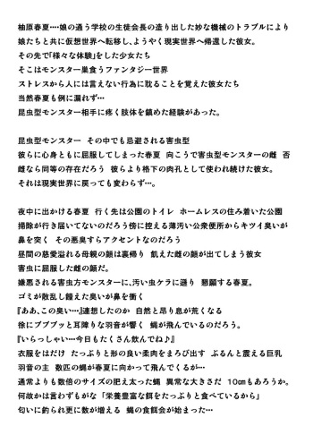 Haruka x Gaichuu cover