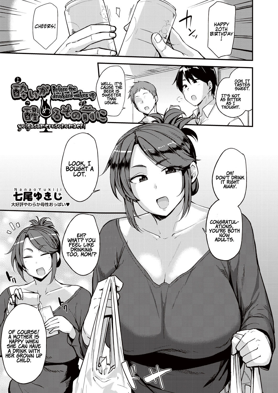Yoi ga Sameru Sono Mae ni | Before the Drunkard wakes up page 1 full