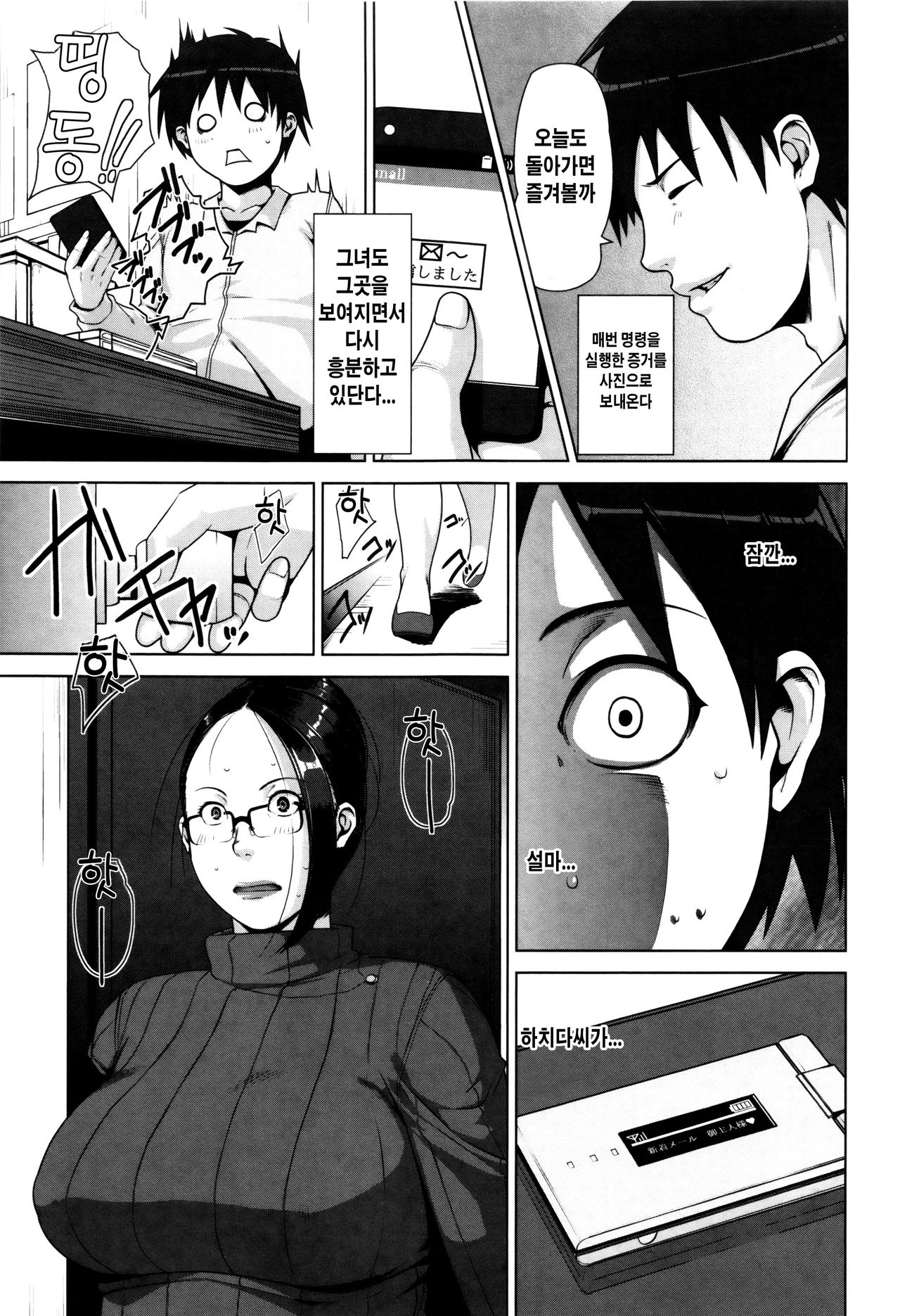 Hachi to Mitsu page 3 full