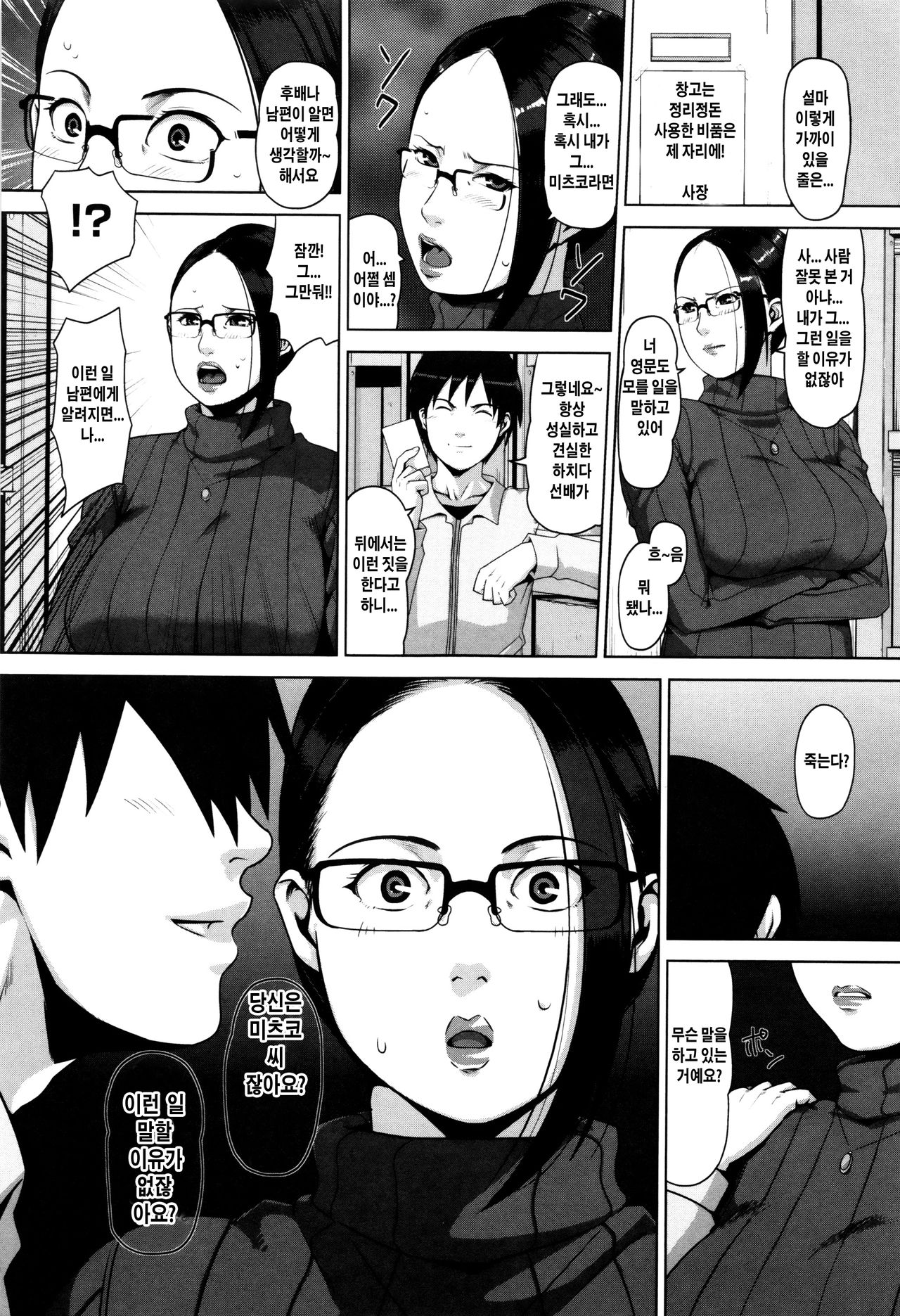 Hachi to Mitsu page 5 full
