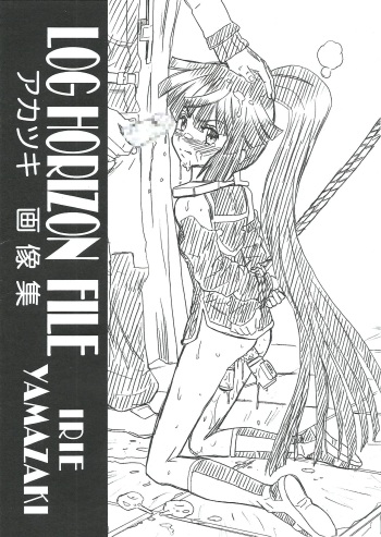 Log Horizon File Akatsuki Gazoushuu cover