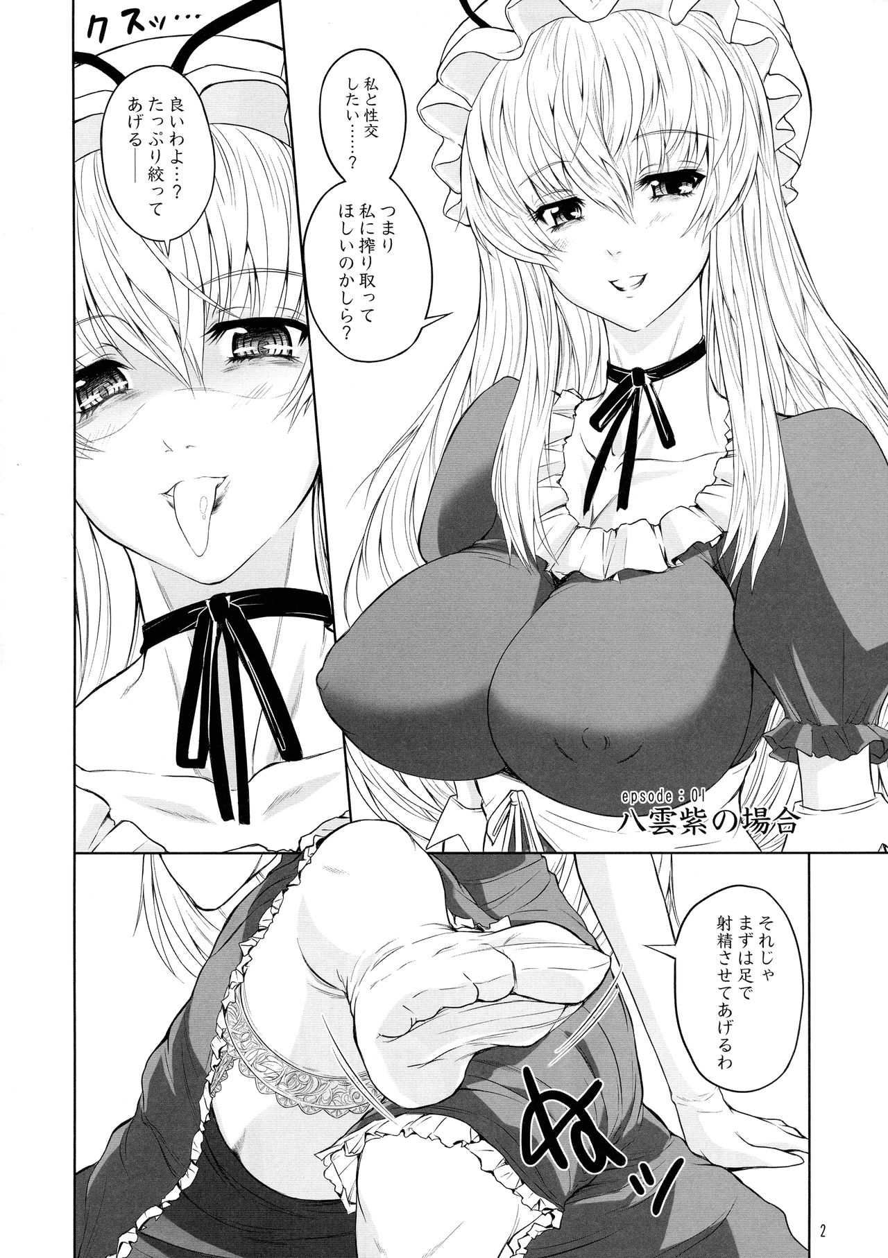 Ironna Futanarikko ni Shitari! Saretari! 2 Junbigou page 2 full
