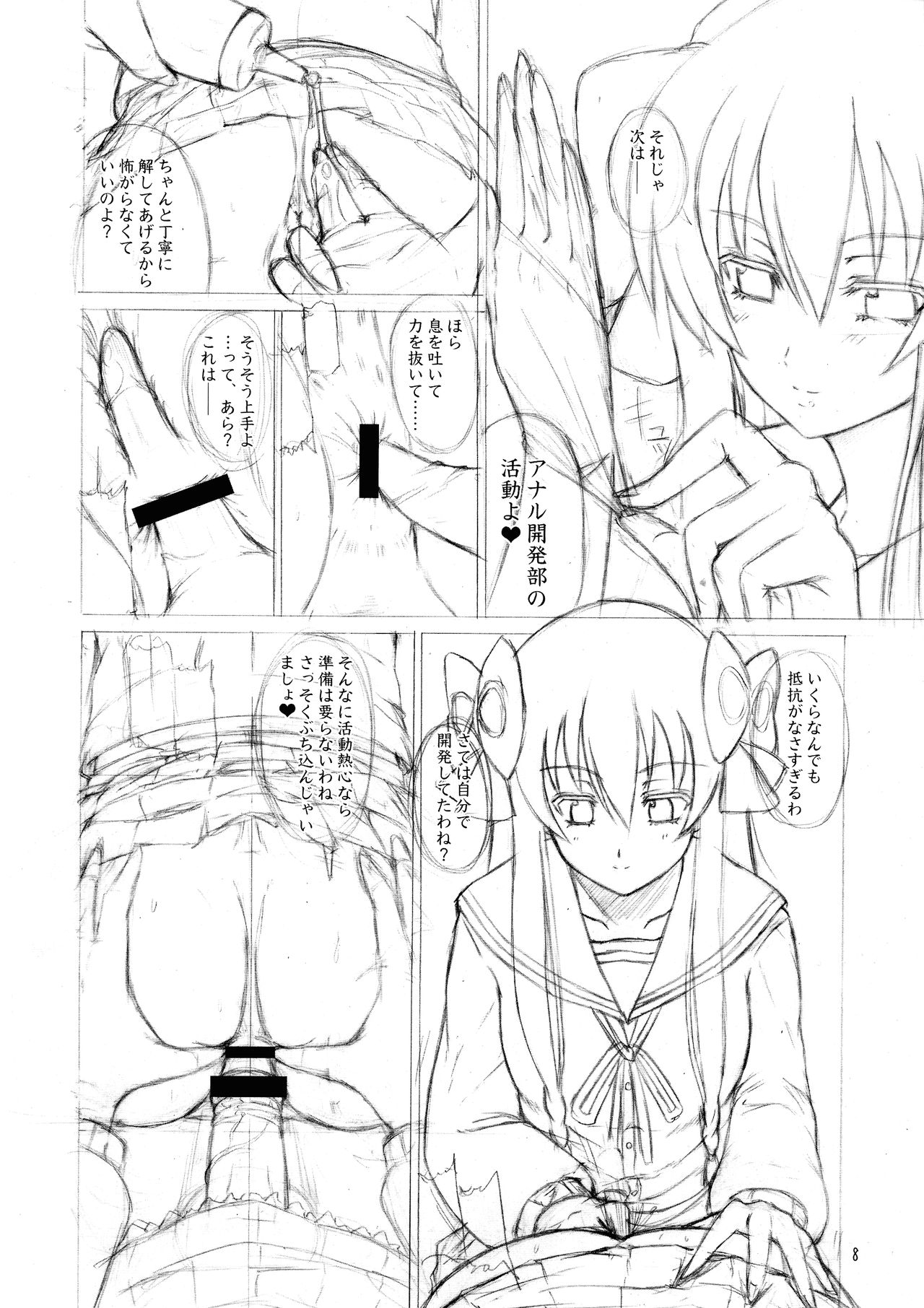 Ironna Futanarikko ni Shitari! Saretari! 2 Junbigou page 8 full