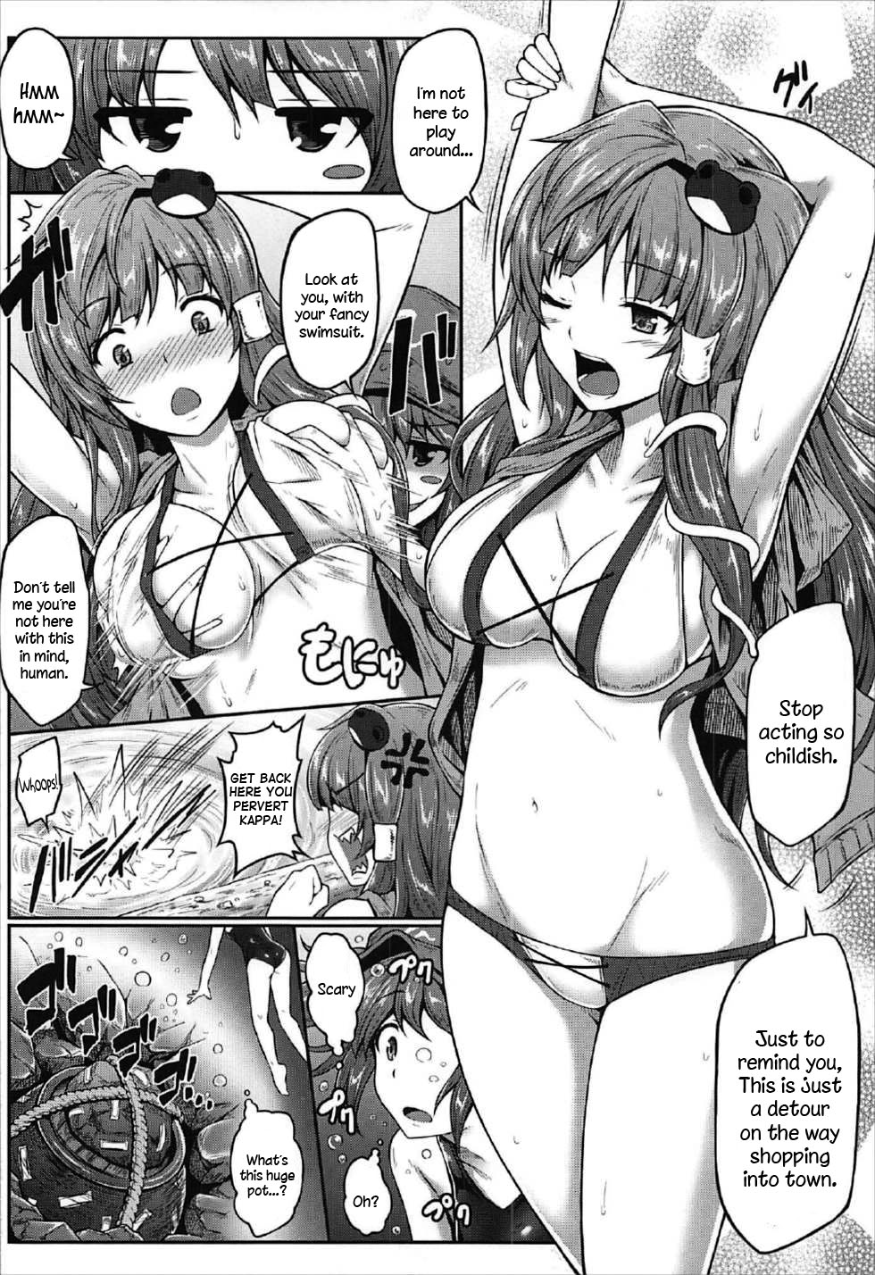 Gensoukyou Kiki Kaikai ~Sanae Tako~ page 4 full