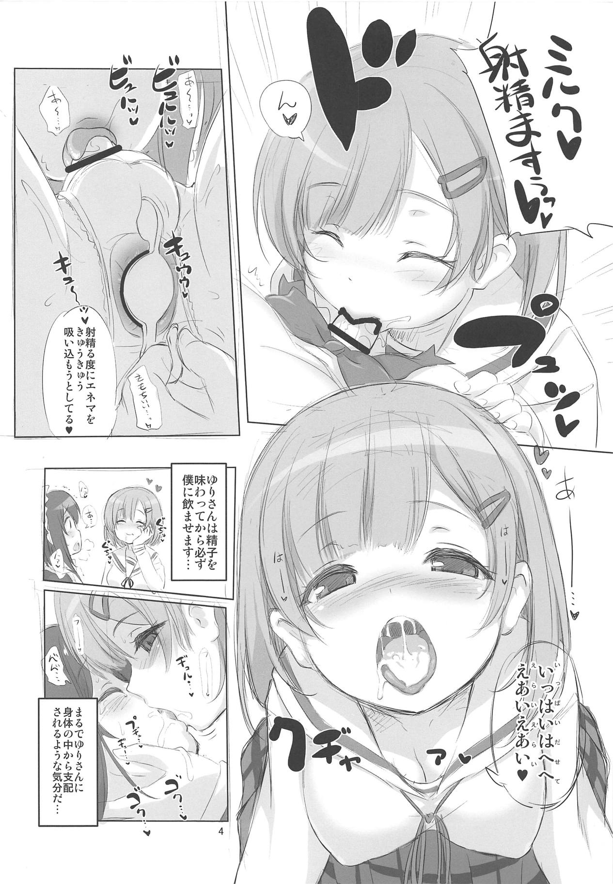 Sunohara-sou no Shasei-san page 3 full