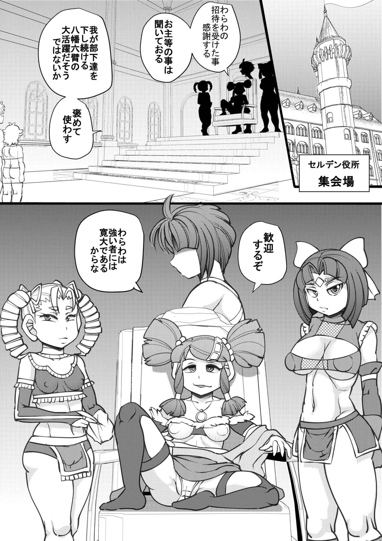 Uchi no Joseito Zenin Haramaseta Kedamono ga Anta no Gakuen ni Iku Rashii yo? 26 page 3 full