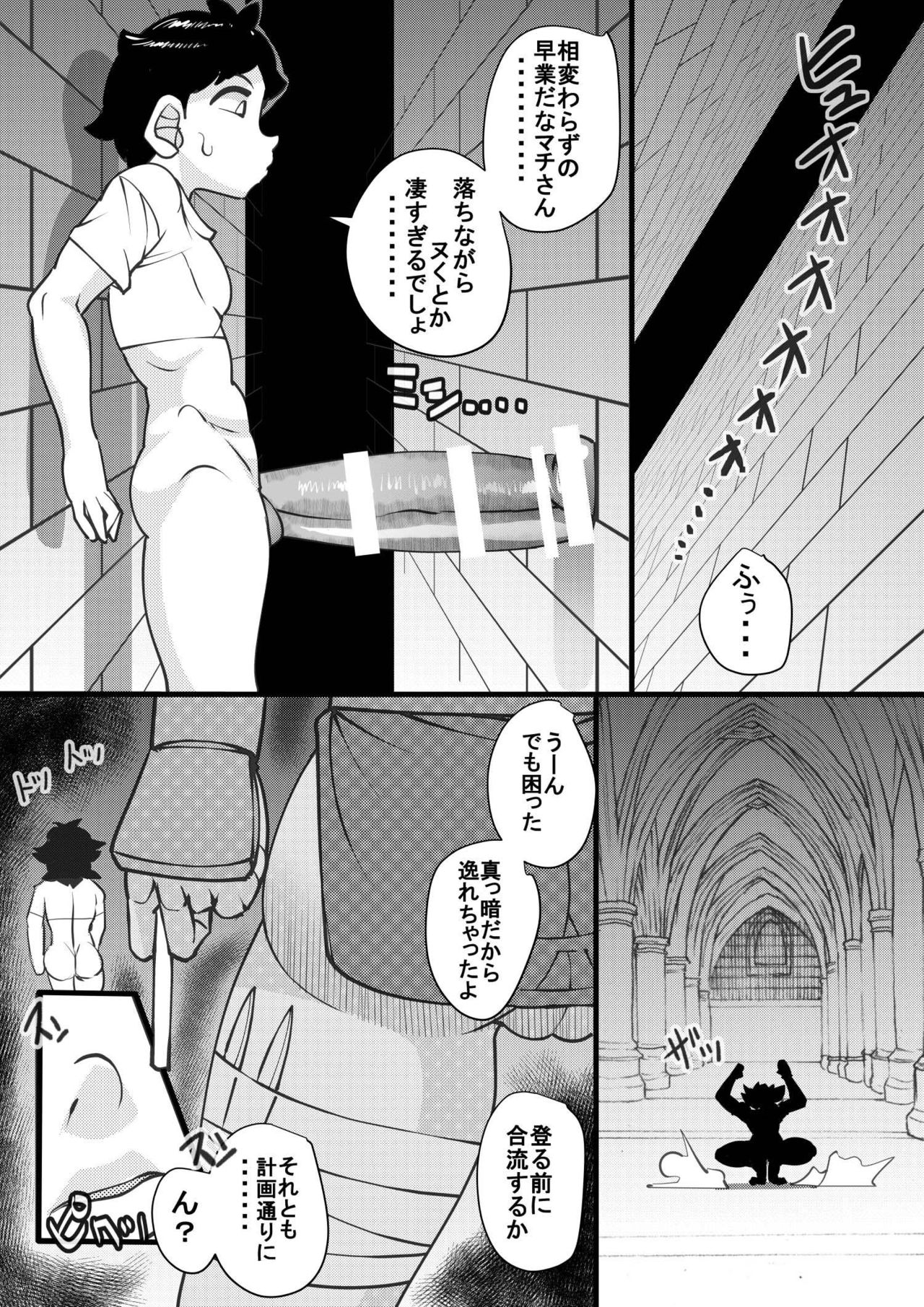Uchi no Joseito Zenin Haramaseta Kedamono ga Anta no Gakuen ni Iku Rashii yo? 26 page 7 full