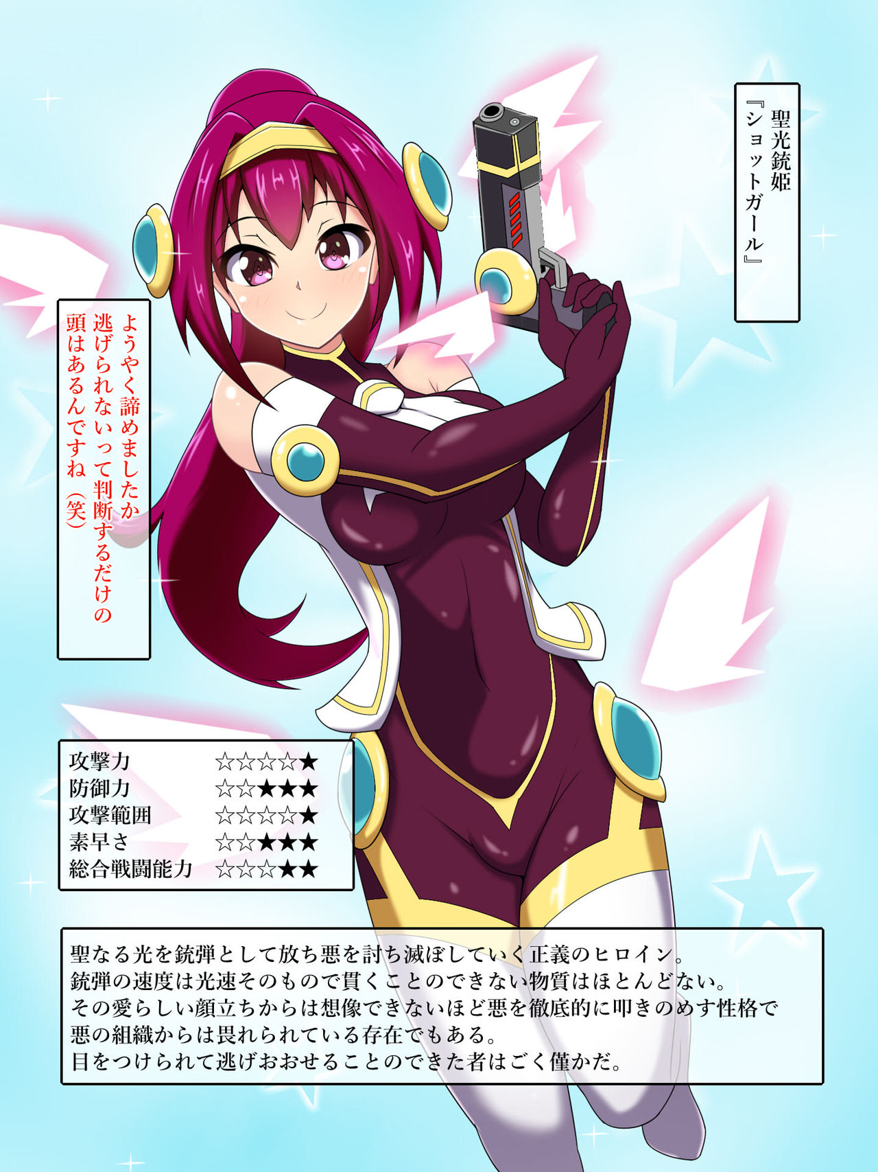 Sokuochi Heroine's page 6 full