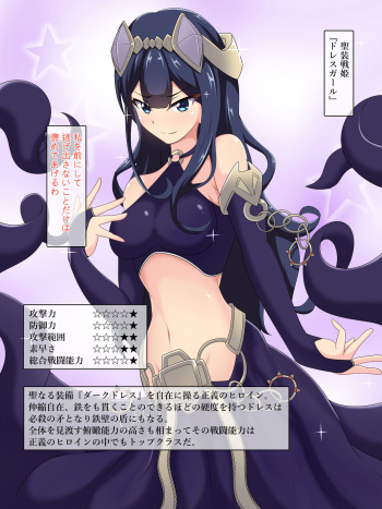 Sokuochi Heroine's cover