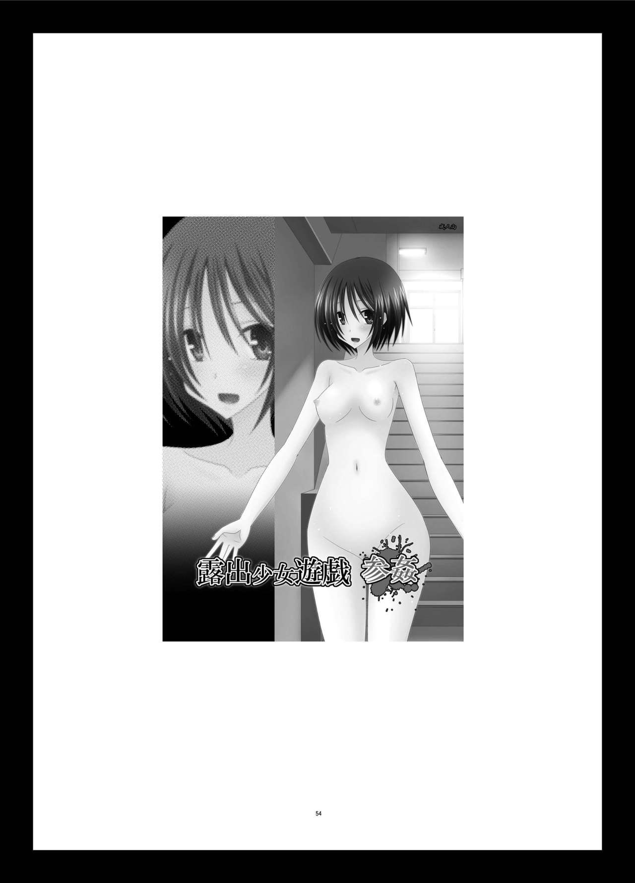 Roshutsu Shoujo Yuugi Kan Soushuuhen Hikaru Complete Digital+Printed page 5 full