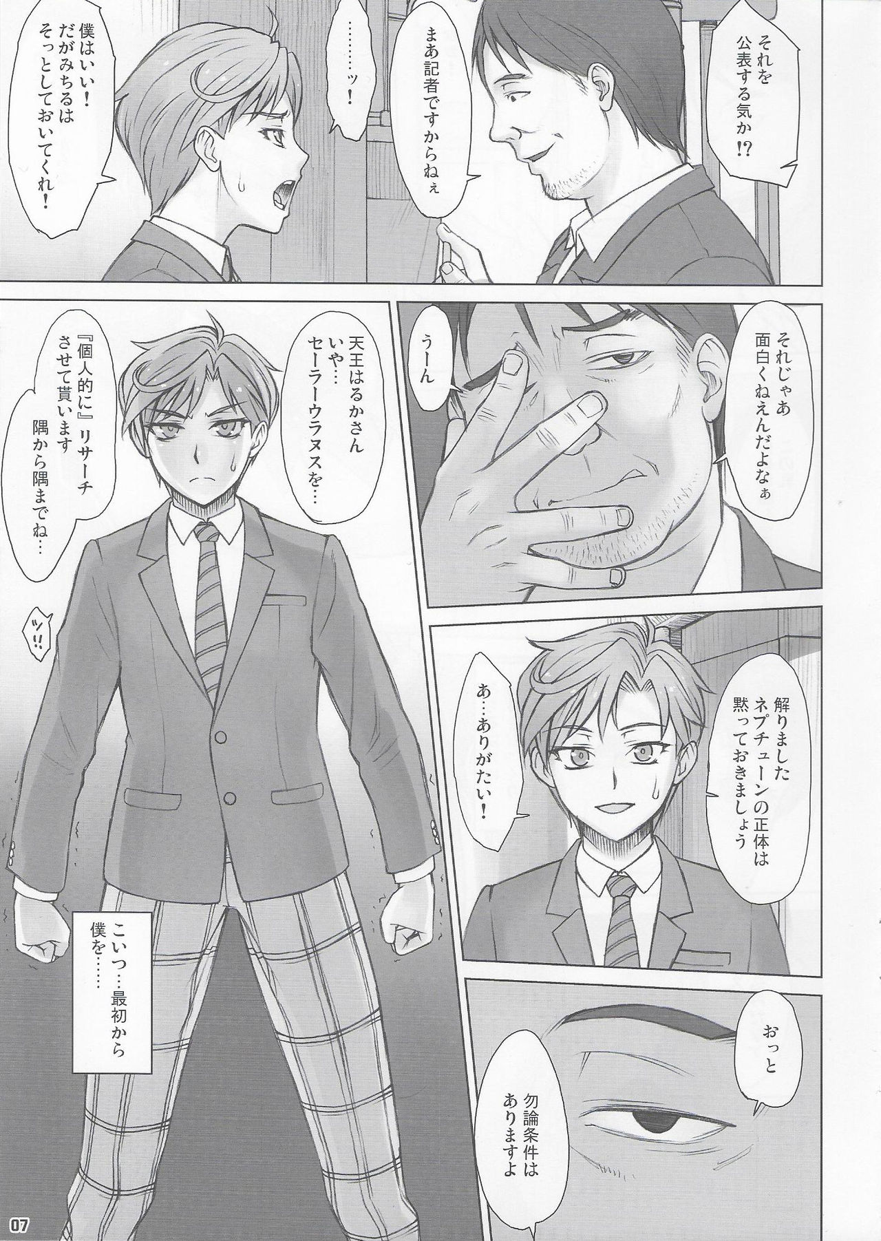 Netorare Uranus page 6 full