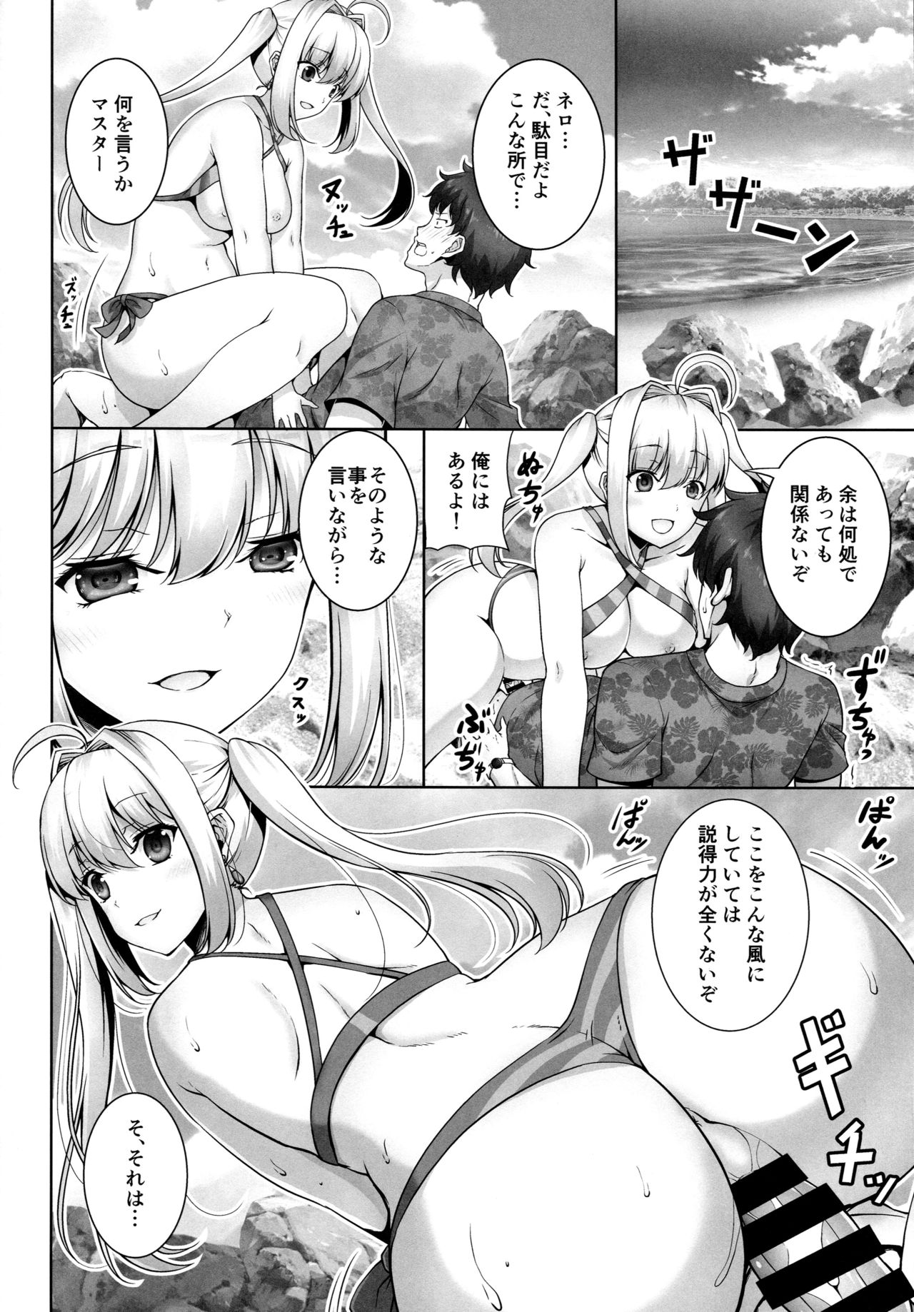 SEX ON THE BEACH!! page 5 full