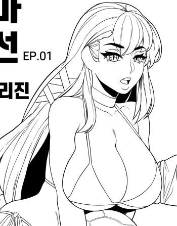 단편선 - 해변의 사령관과 발키리 누나 cover