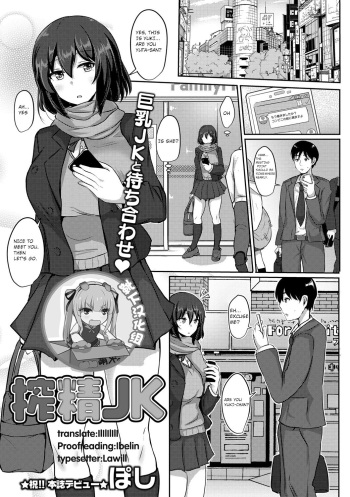 Sakusei JK cover