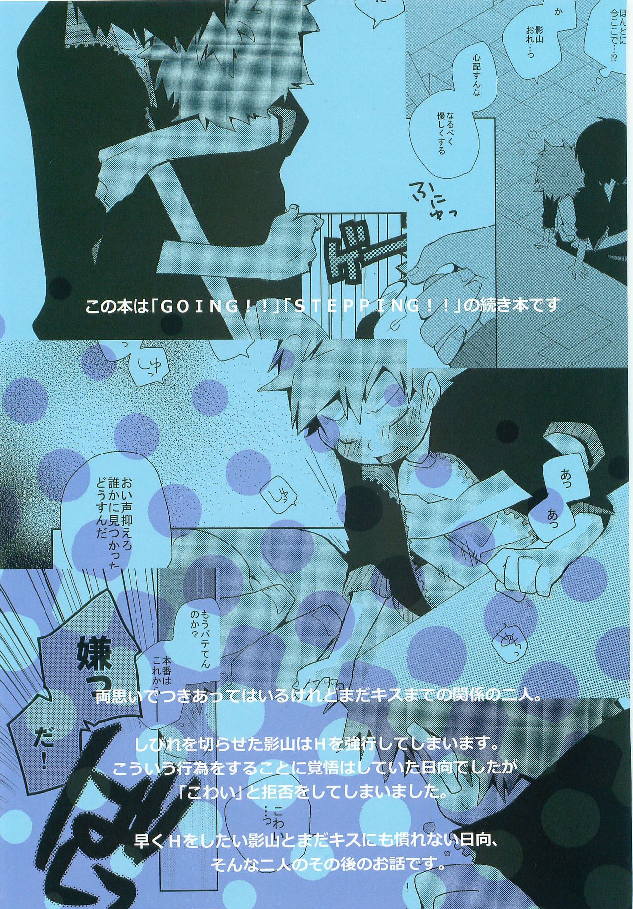LOOKING!! page 3 full