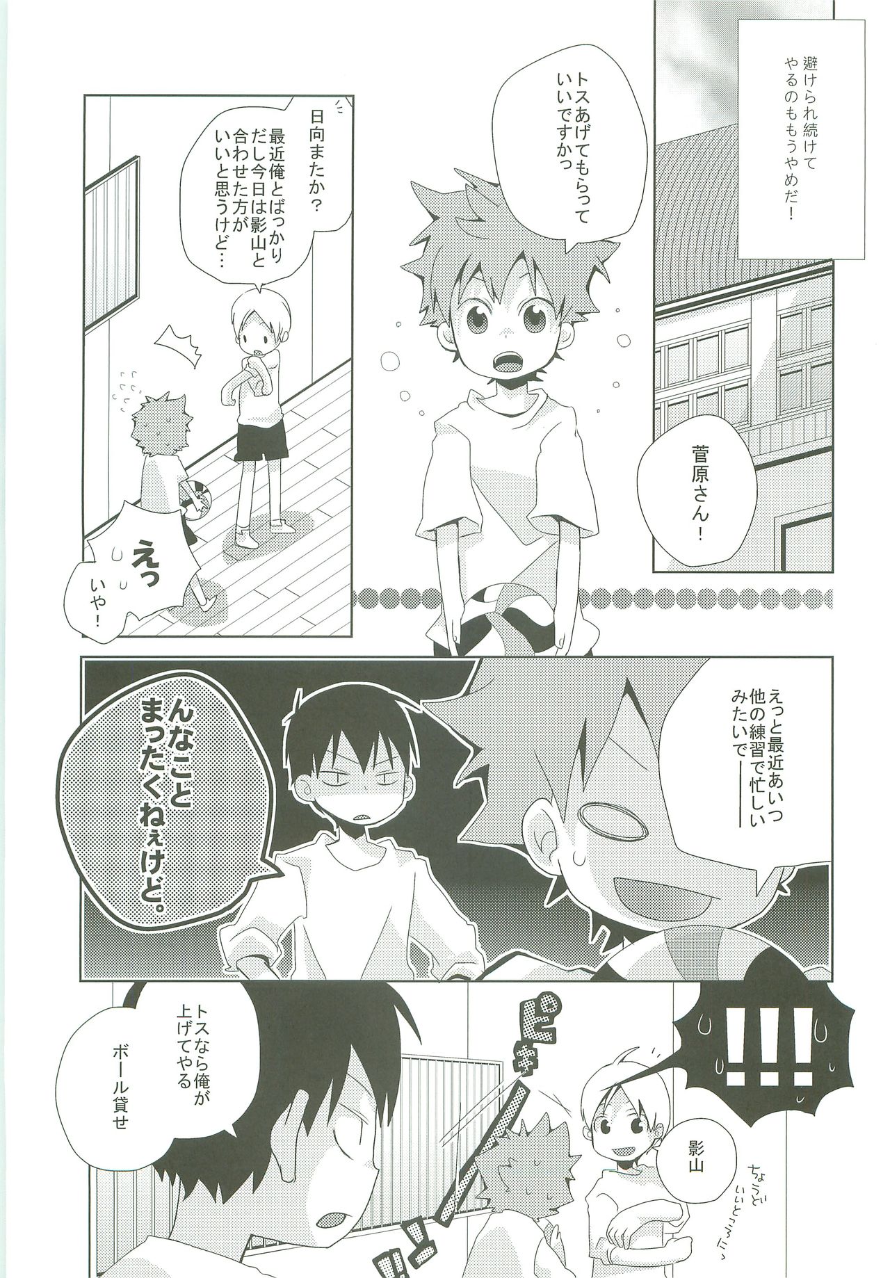 LOOKING!! page 6 full