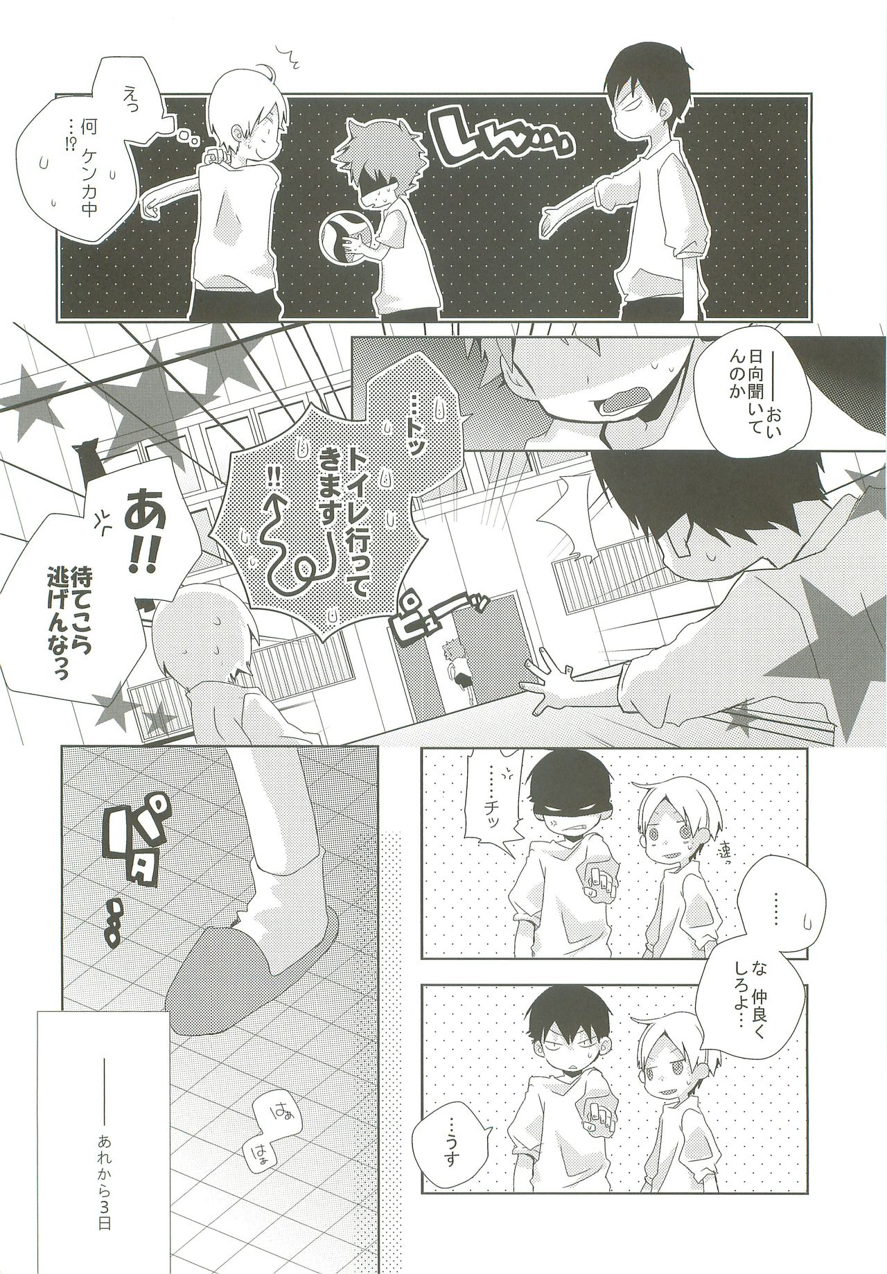 LOOKING!! page 7 full