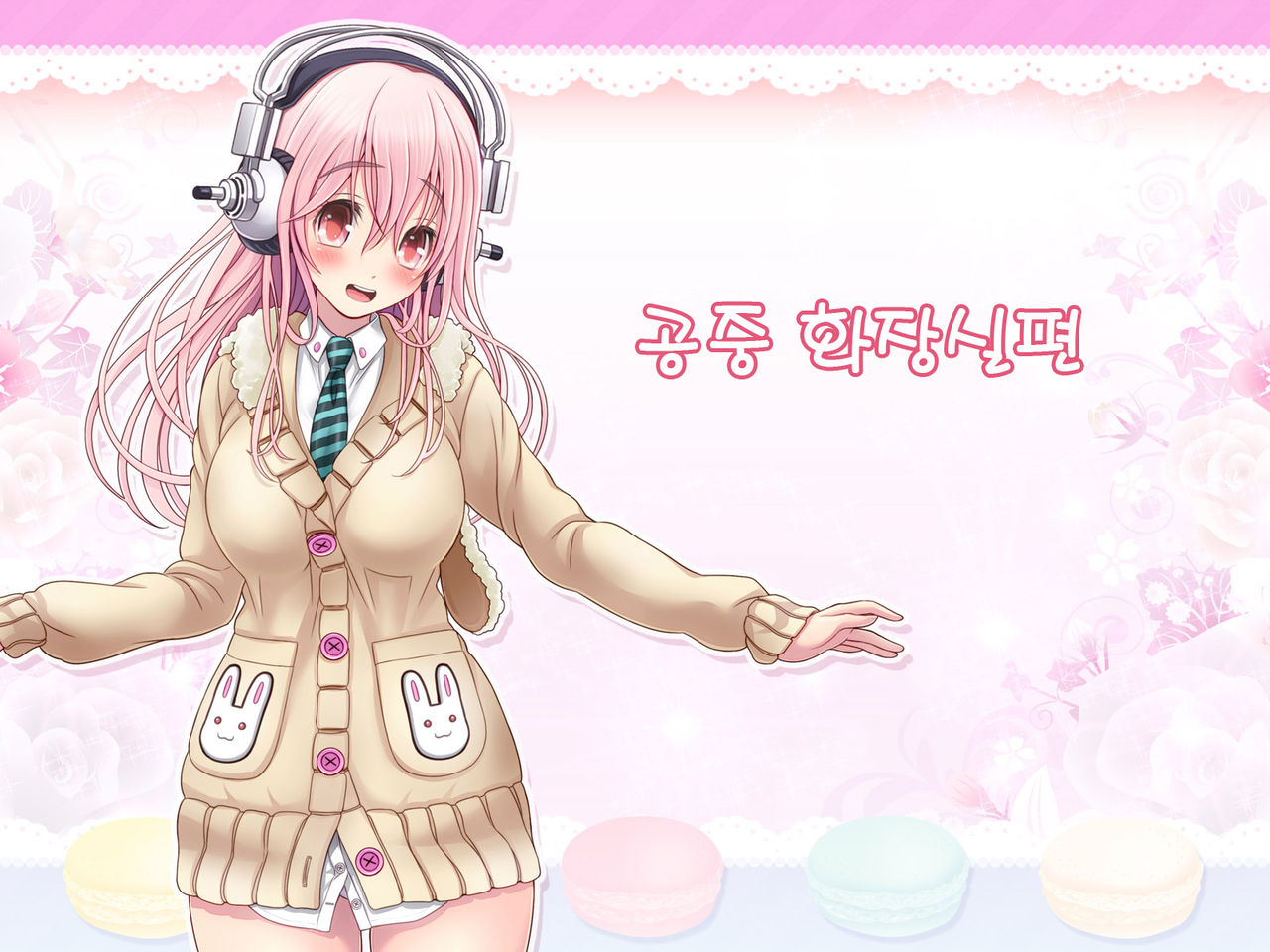 Super Sonico Sabun Gekijou 8 page 2 full
