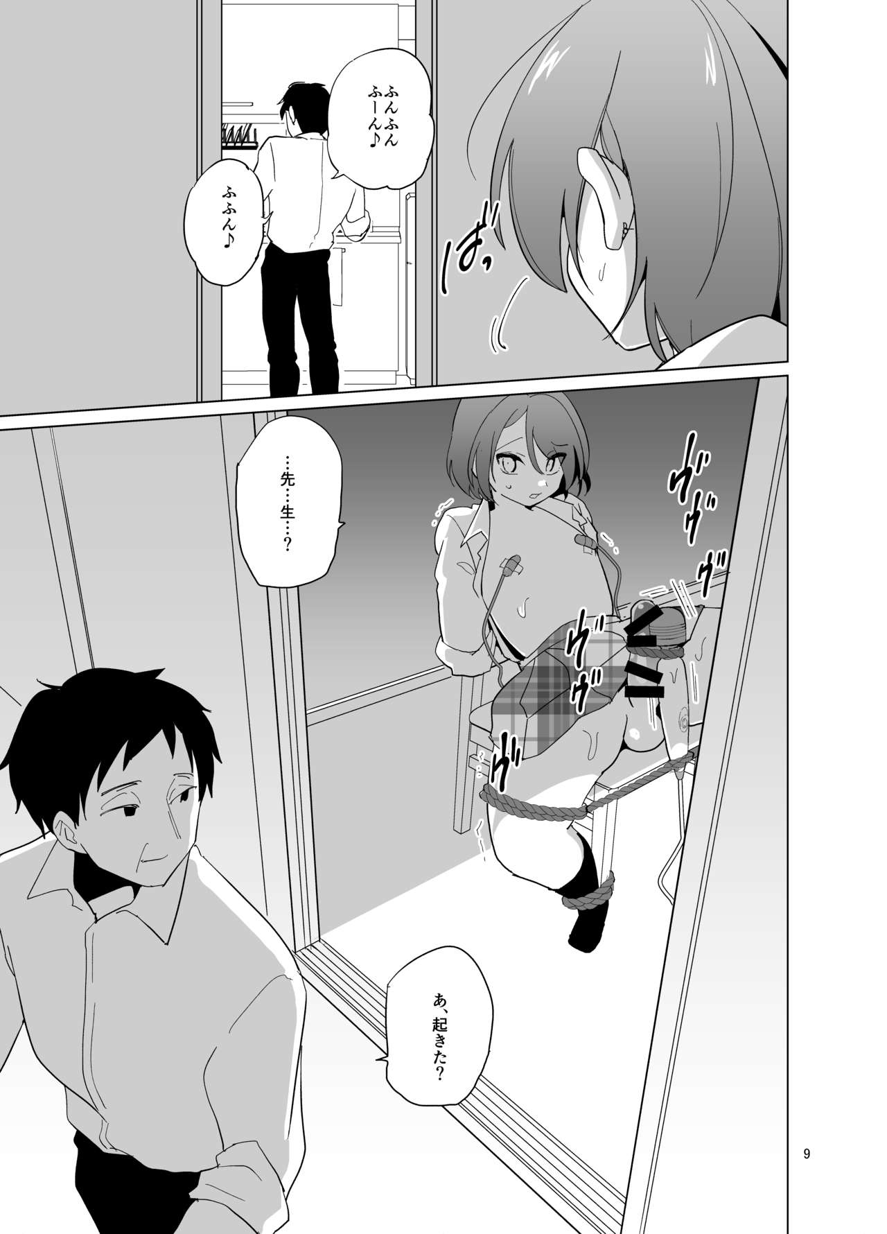 Mitsuba-kun to Love Love Ecchi page 10 full