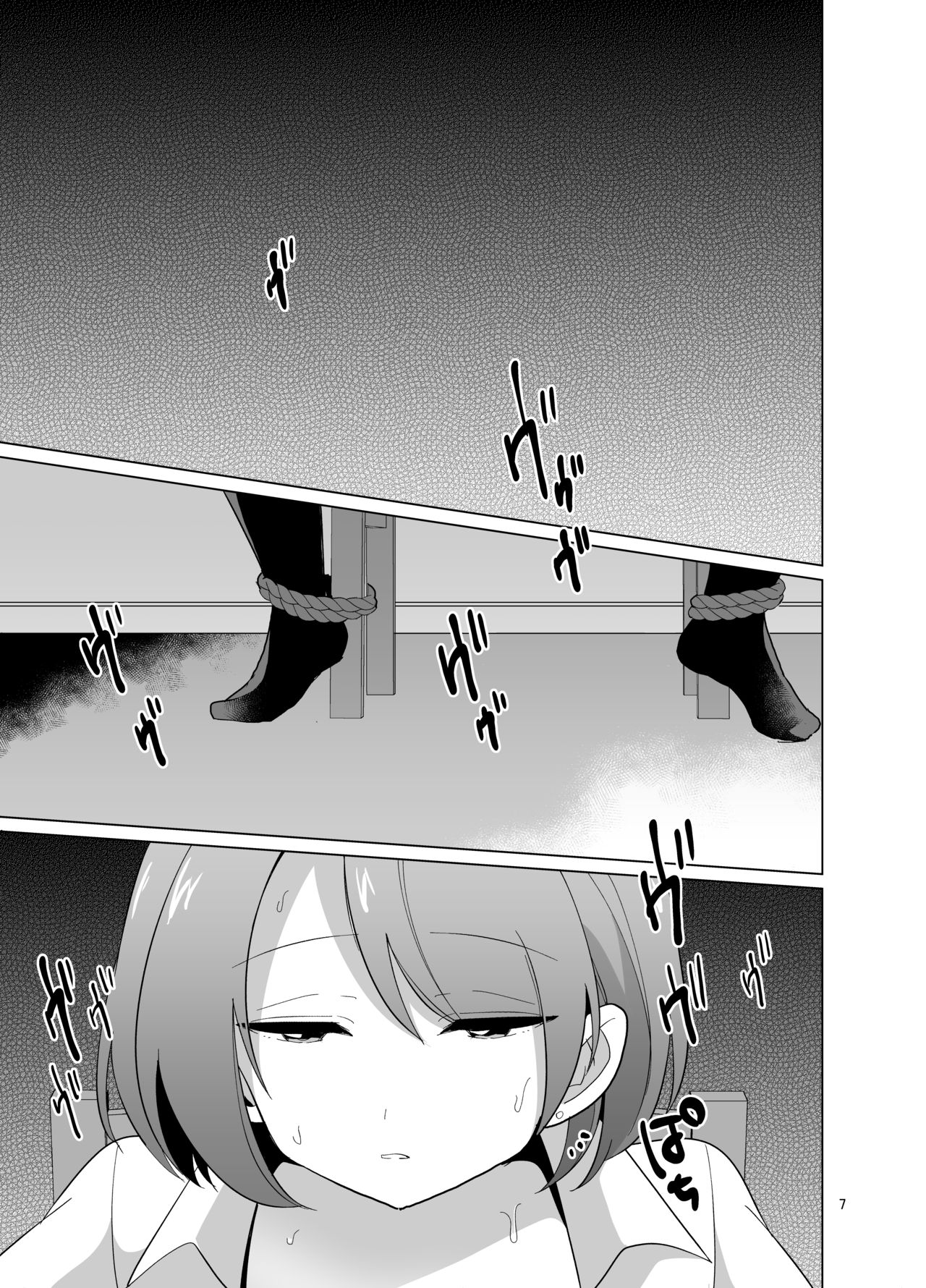 Mitsuba-kun to Love Love Ecchi page 8 full