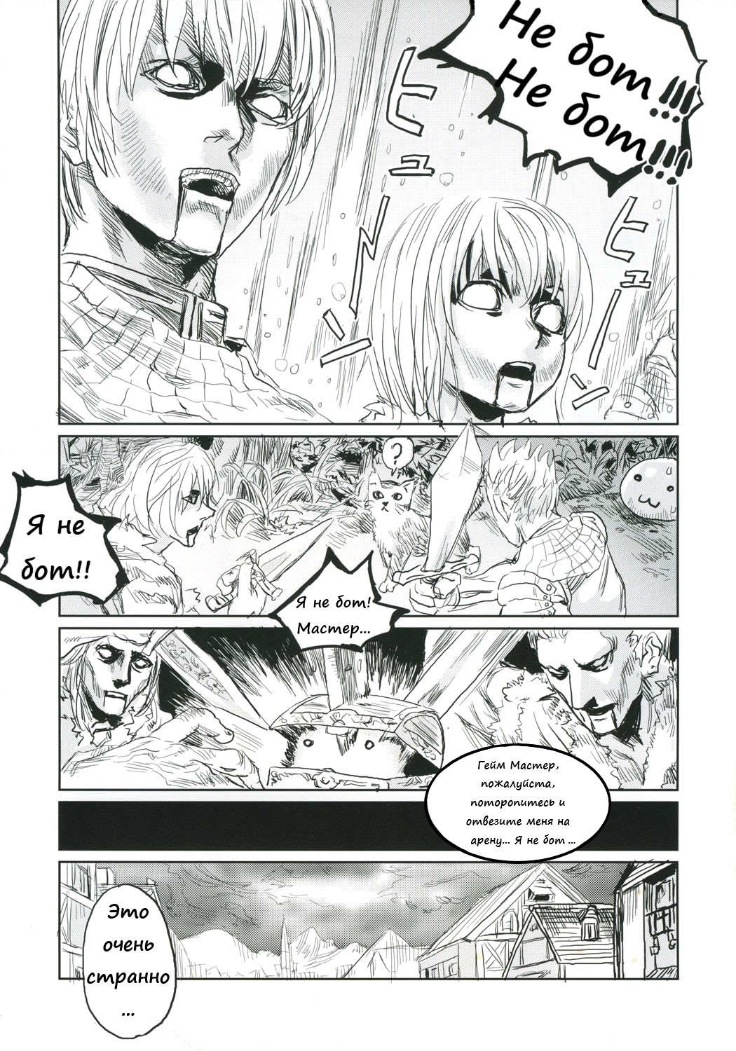 Victim Girls 2 - Bot Crisis- page 4 full