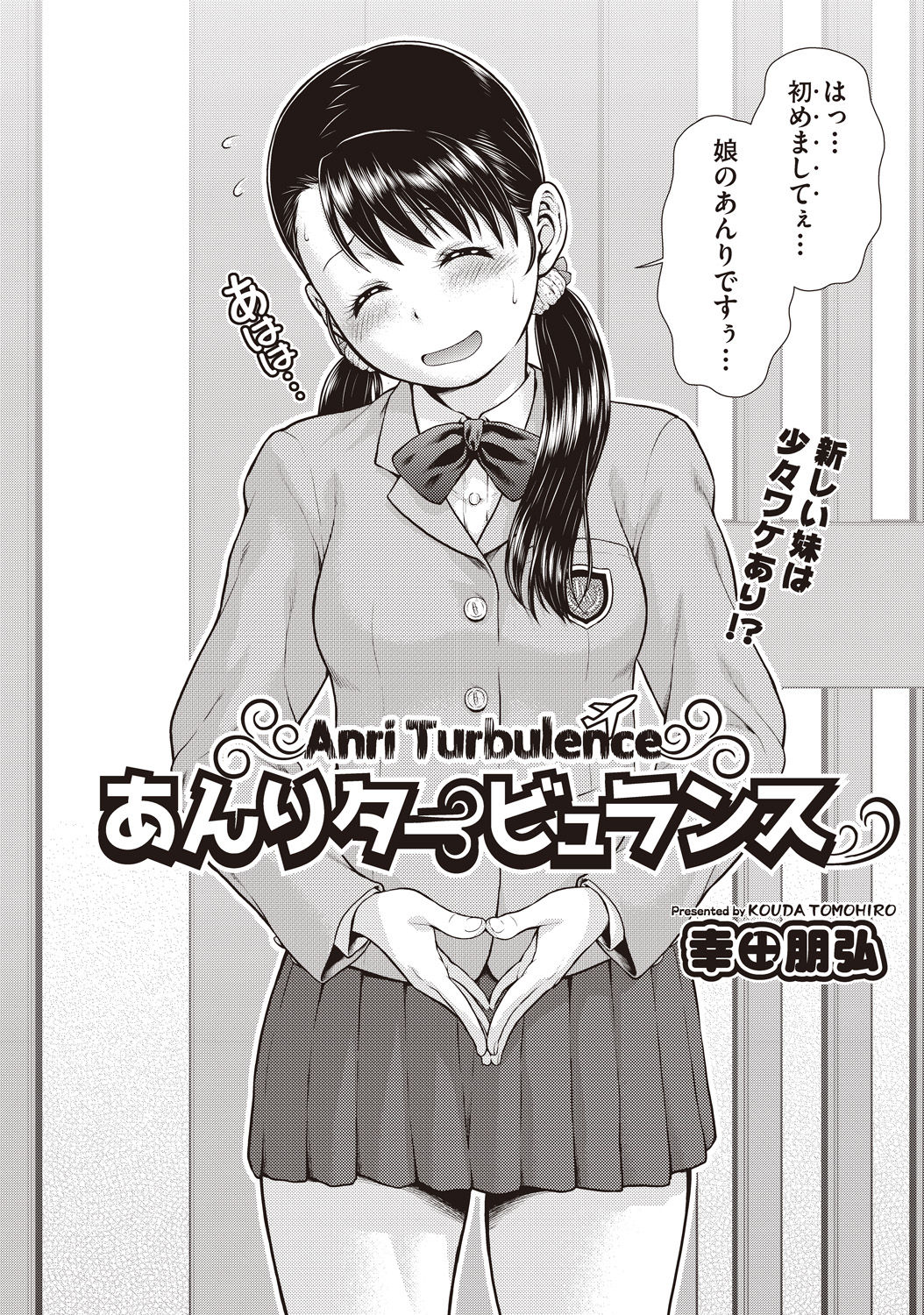 COMIC AUN Kai Vol. 1 page 3 full