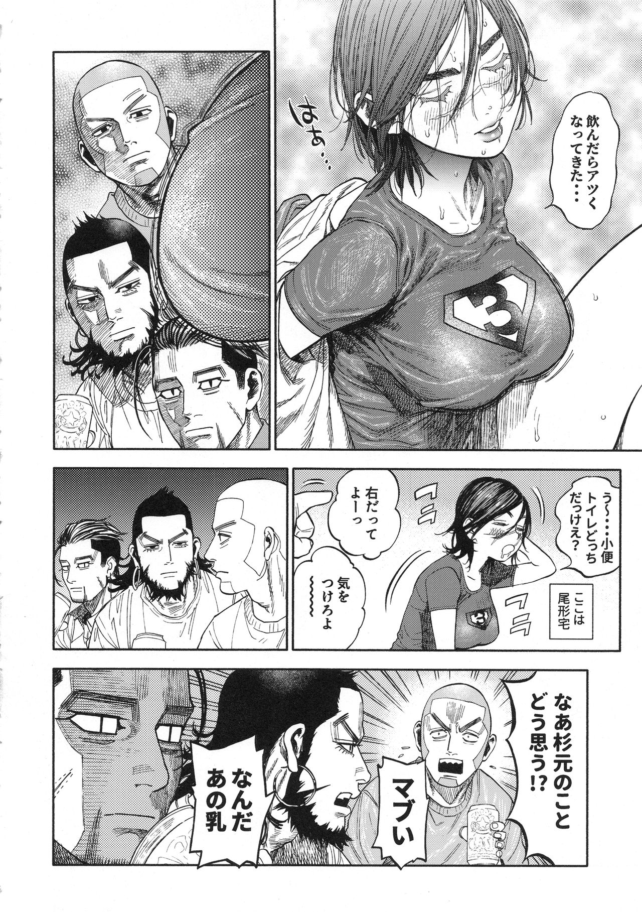 Sugimoto-san to Rakko Nabe Shiyou. page 4 full