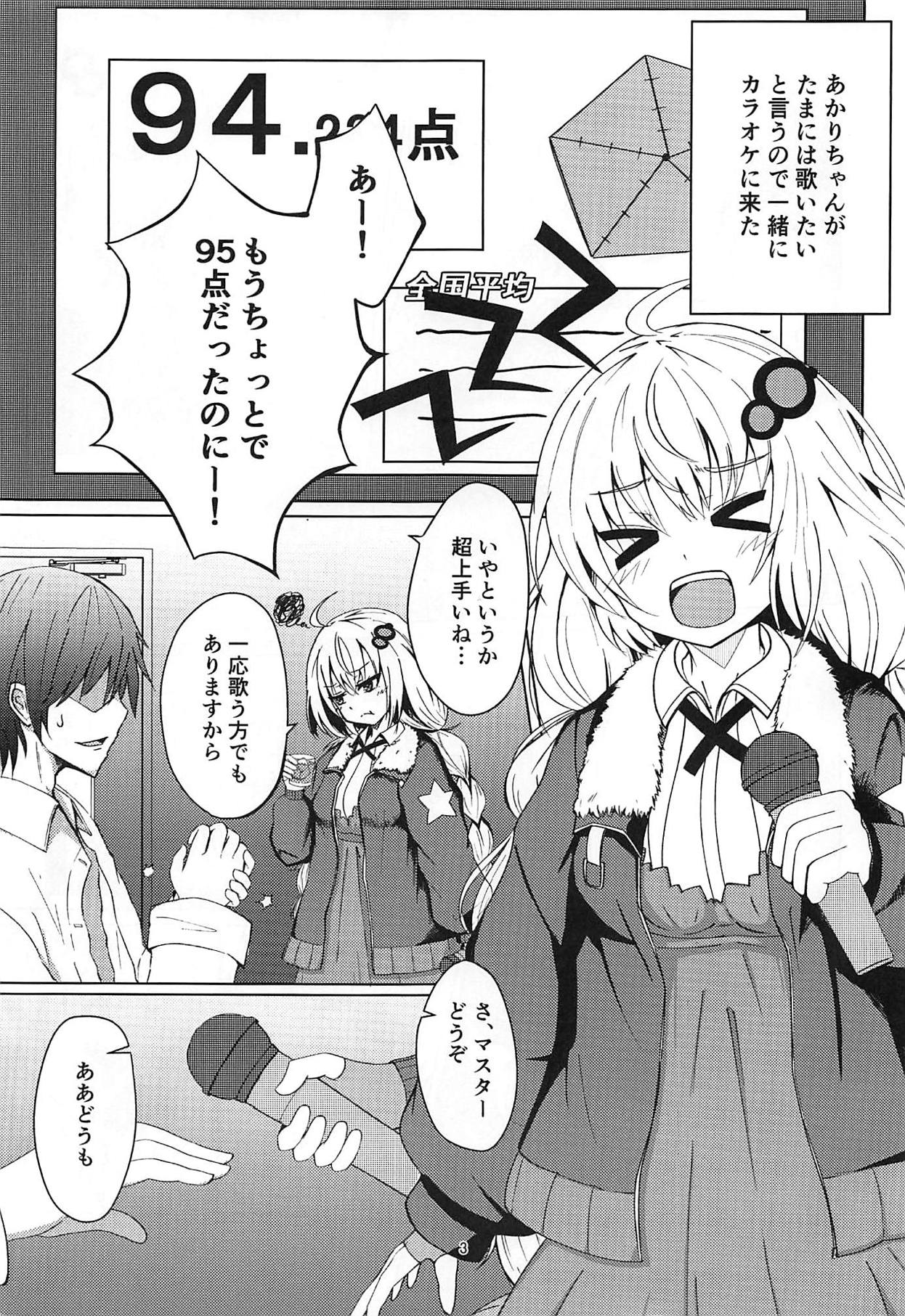 Akari-chan to Karaoke Ecchi page 2 full