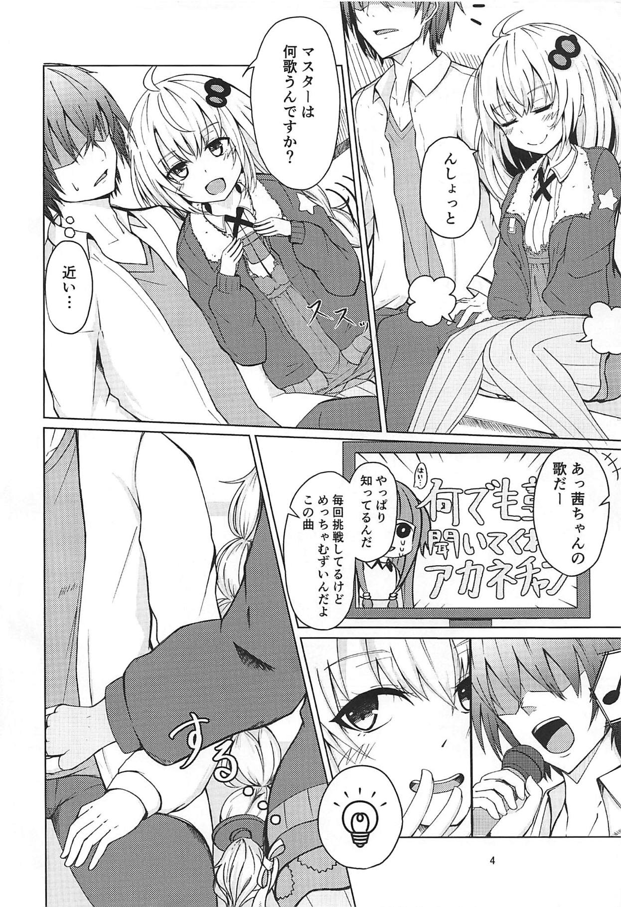 Akari-chan to Karaoke Ecchi page 3 full