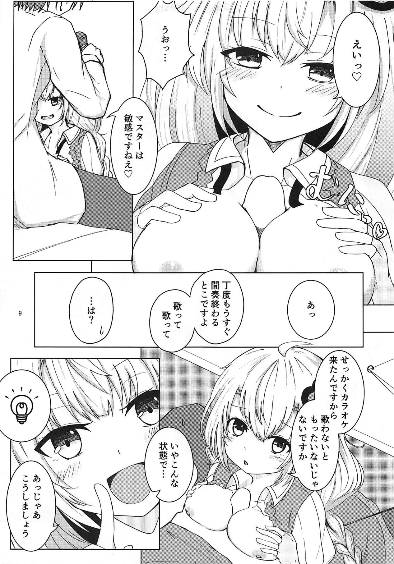 Akari-chan to Karaoke Ecchi page 8 full